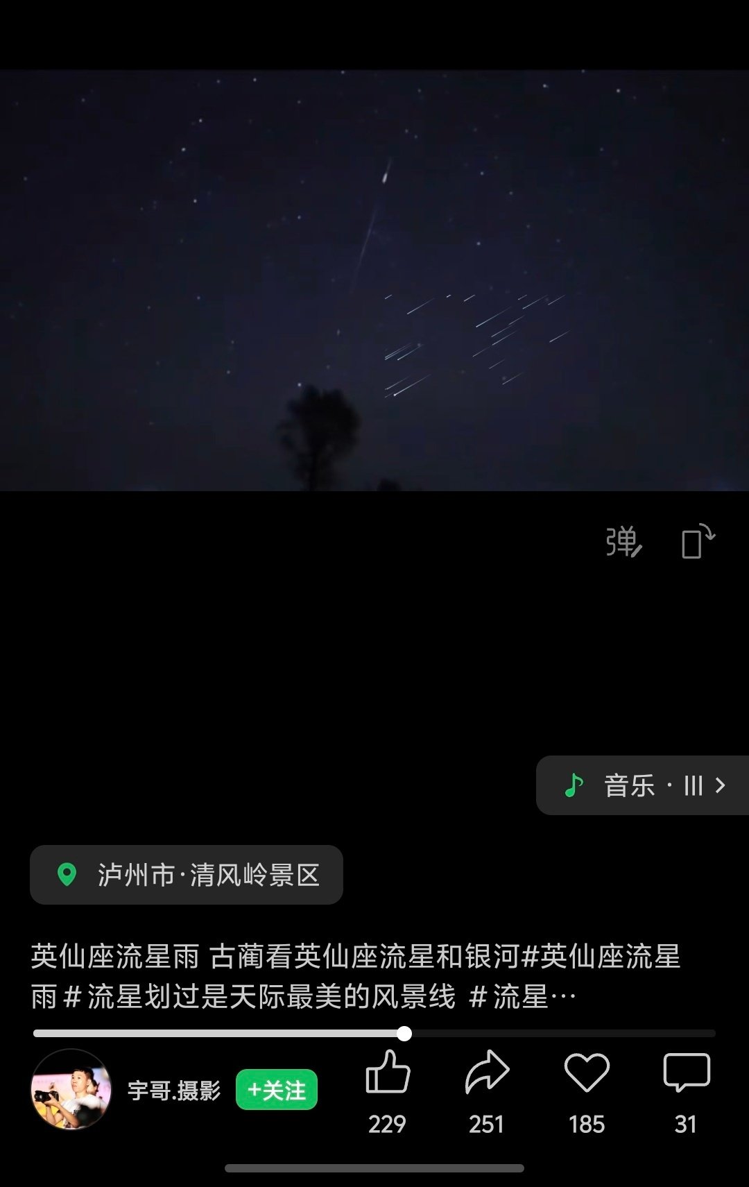 气象奇观进入AI疯狂造假，营销号收割流量，平台不管不顾，而群众只想接...