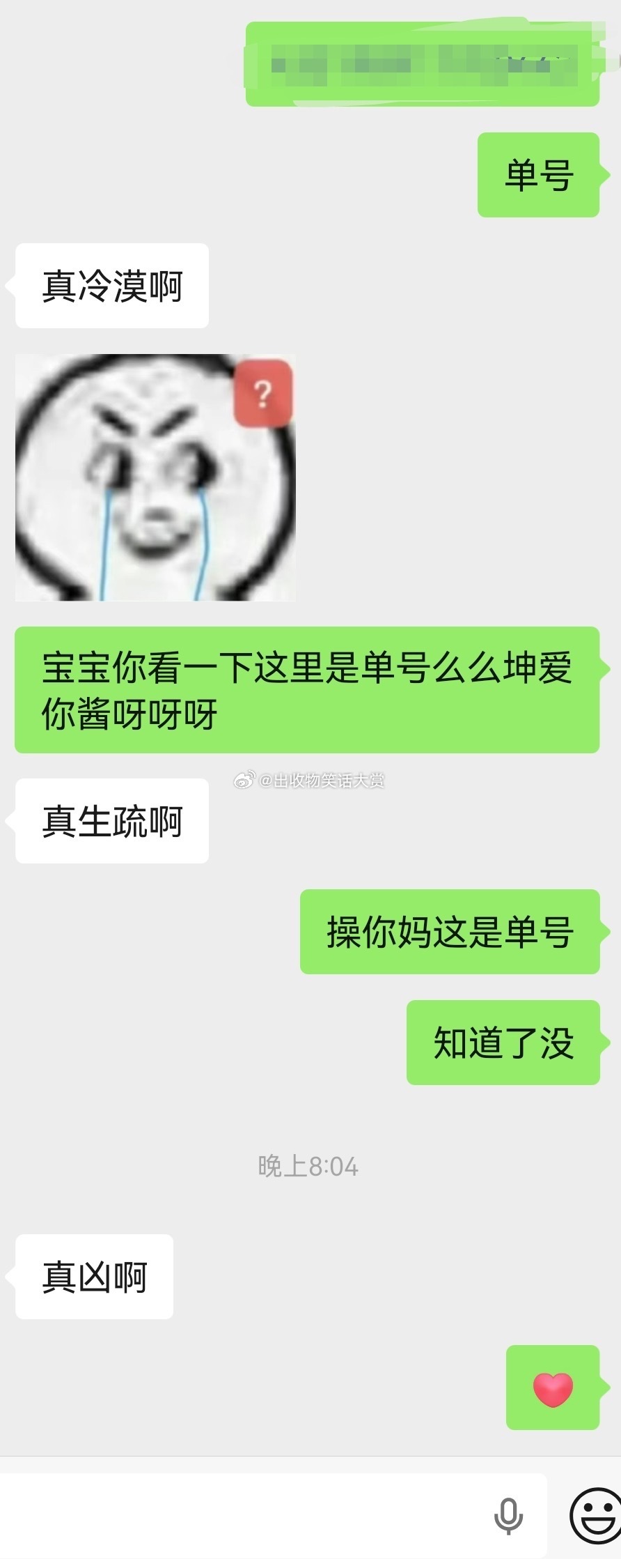 8216真冷漠啊 ​​​