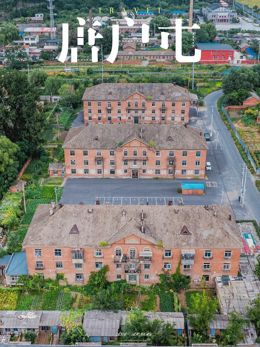 唐户屯|偶遇历史的痕迹