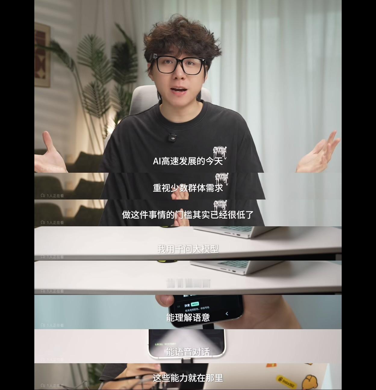 #色弱博主改造AI眼镜帮自己做拼豆#  
色弱博主自己动手造AI眼镜，拿上百种相近色号的拼豆当考题，一次报对，这比实验室跑分实在多了。  
厂商天天喊理解低视力用户，说实话，最懂需求的还是用户自己。  
同一场比赛里还有能听22种方言的视障导诊，都盯着具体麻烦解决。  
我觉得这种AI向善比发布会炫技 ​