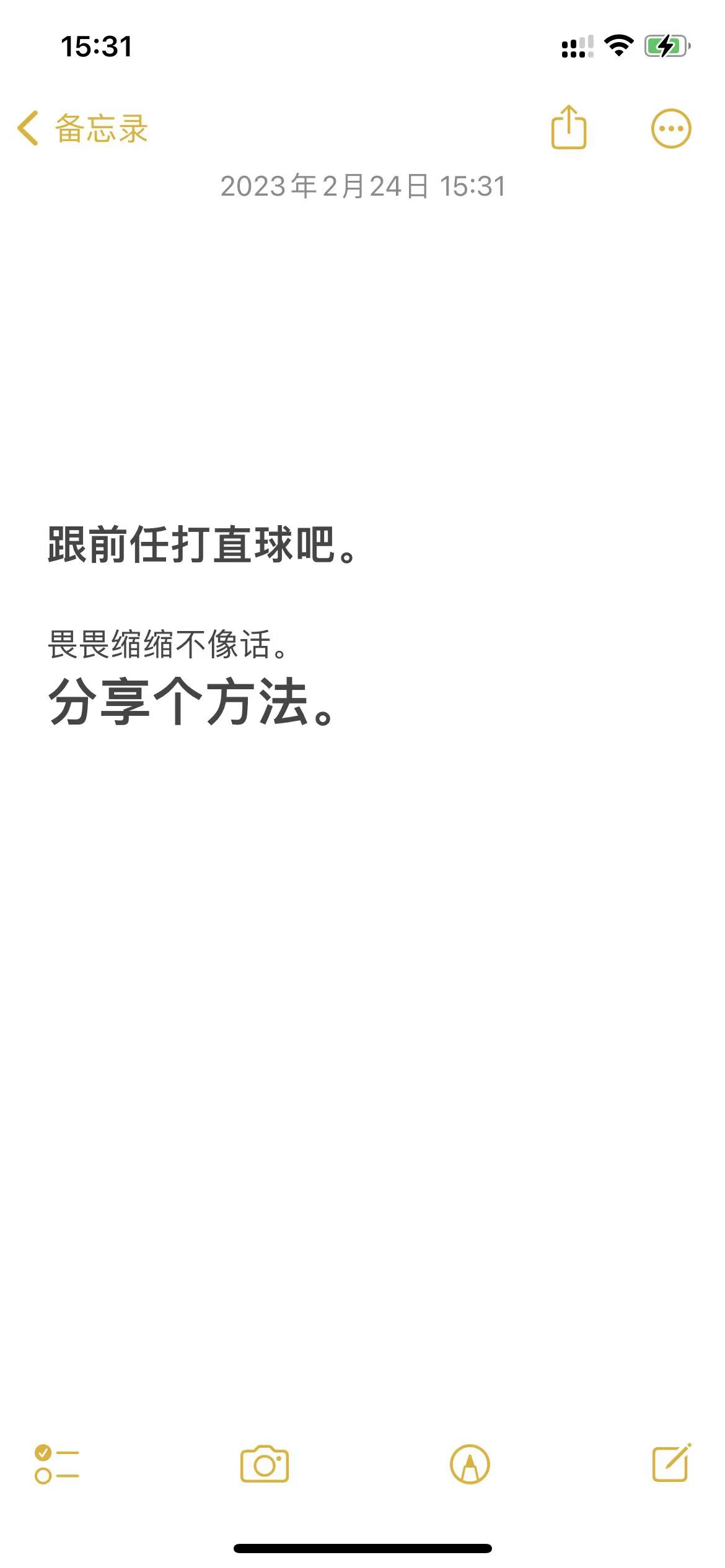 分享个挽回前任的方法。