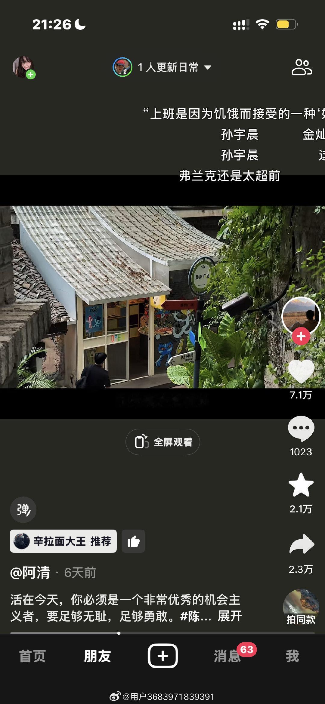 此人推荐的东西都能把我看睡着 ​