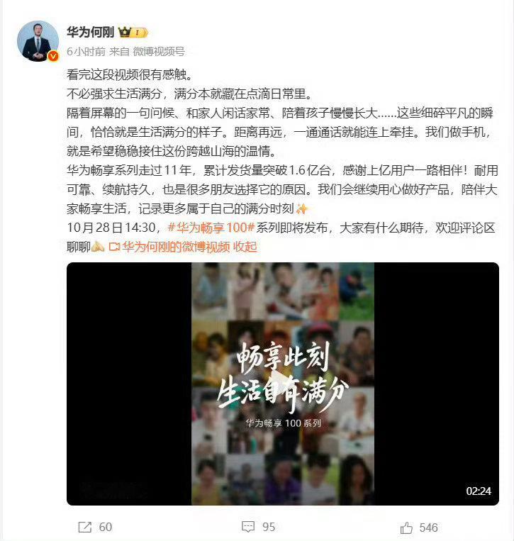 #华为畅享100全系搭载AI防诈#诈骗套路不断升级，普通拦截已经不够用了！华为畅享100全系AI防诈上线，不只是拦截骚扰，还能识别AI换脸、虚假视频通话这类新型骗局。从电话、短信到恶意应用全链路防护，日常用机更踏实，不管长辈还是年轻人都能多一层保护。 ​