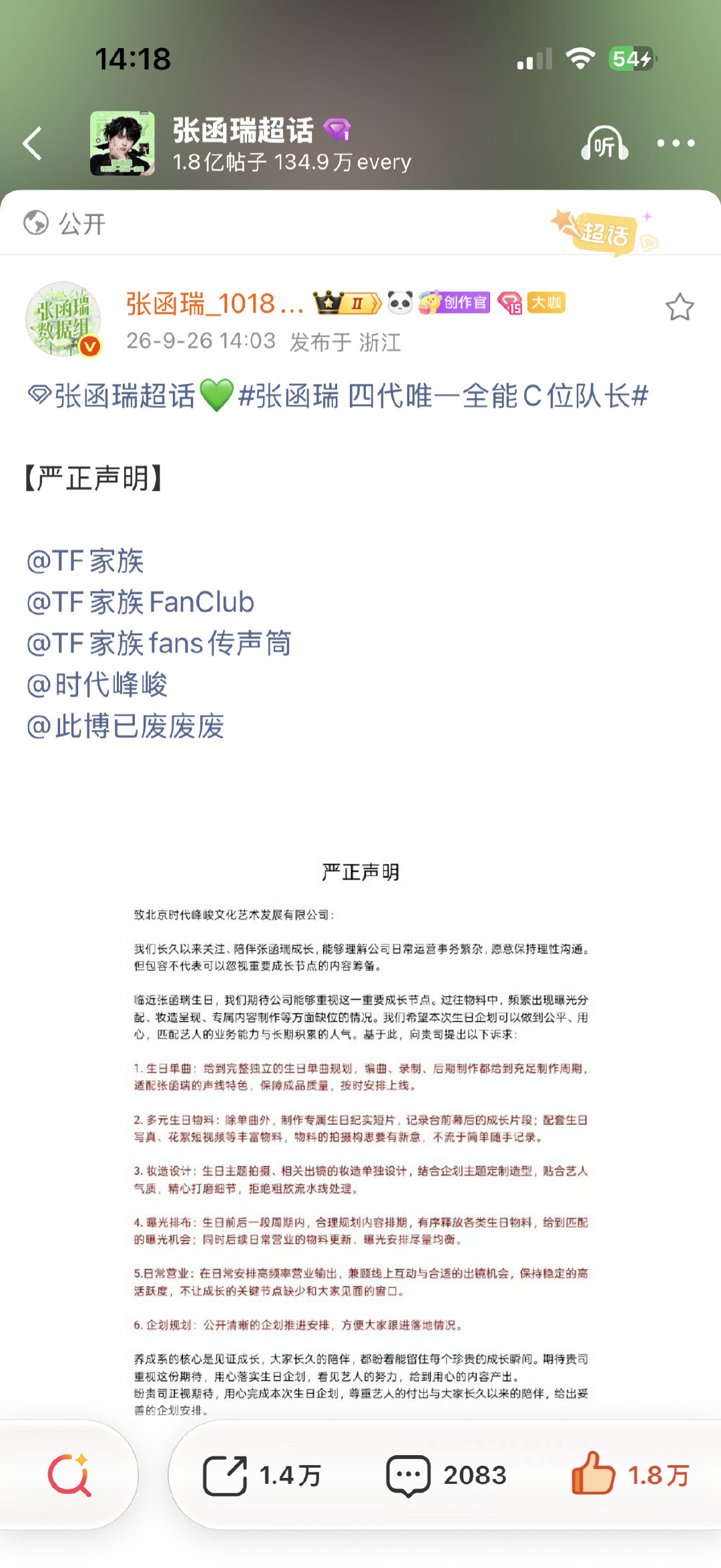 15min 🧱1.4w 👍🏻1.8w，时代峰峻你这波真把老实人惹怒了 ​