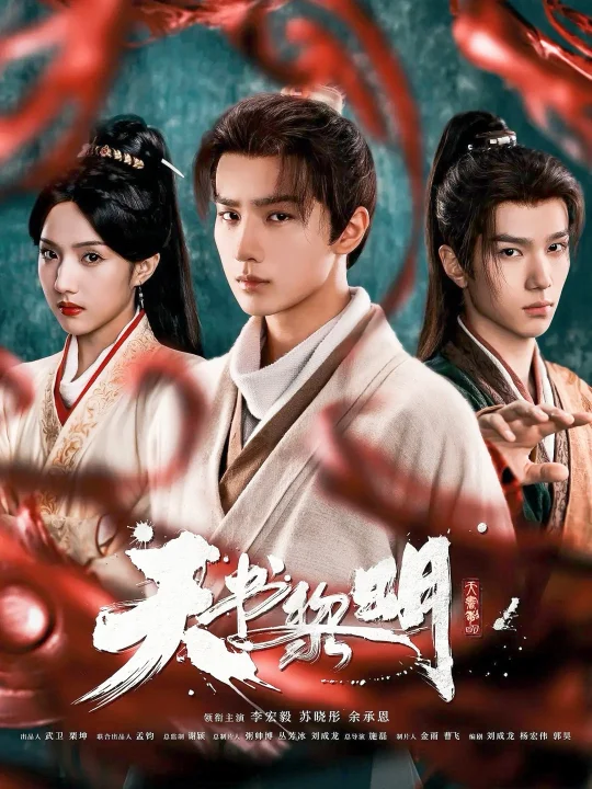 终于来了‼️古装悬疑‼️6宗民诡案‼️中医探案