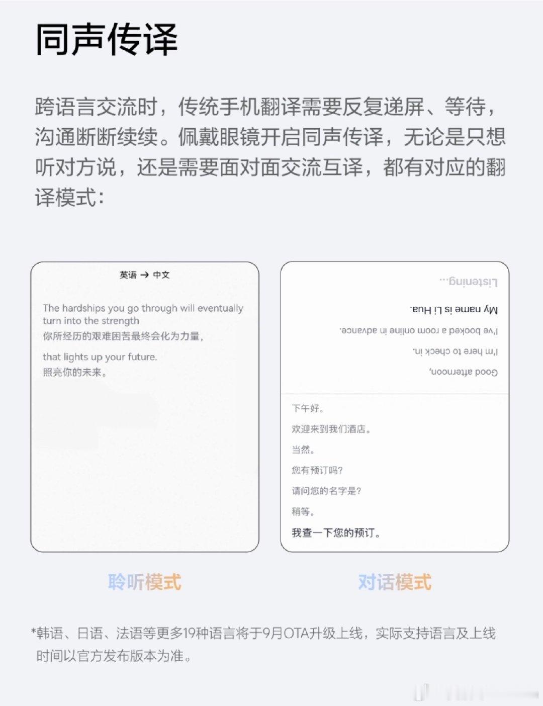 理想Livis眼镜不停OTA
这个月终于把2种方言和17种外语上线了
我最期待的功能来咯

很多人说频繁的宣发是不是清库存
其实明年下半年才上第二代眼镜别担心

#理想ai眼镜livis# ​