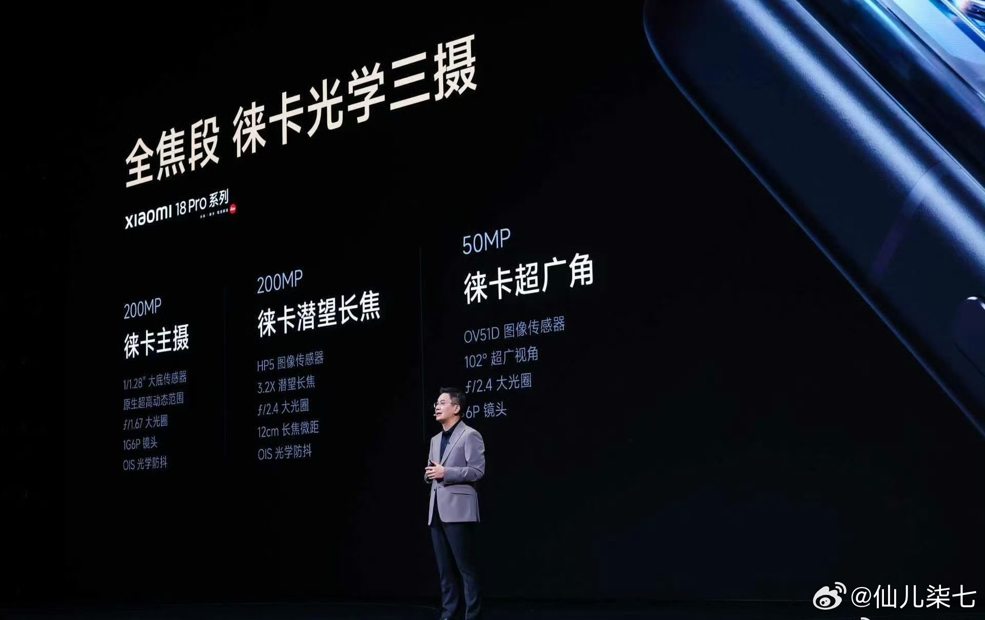 小米18 Pro系列来了～

这次直接上了2nm新芯片，性能和AI能力都拉满，还有徕卡双两亿像素，影像体验直接提升一个level。

不过最吸引我的还是续航，Pro版本7000mAh，Max直接8500mAh，对于经常出门不爱带充电宝的人来说太香了。还有百变背屏，AI可以自己生成各种小工具，可玩性很高。

屏幕边框也来到了 ​