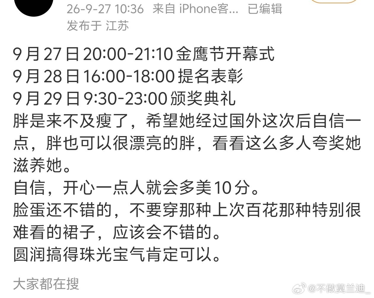 有点心酸的感觉[笑而不语] ​