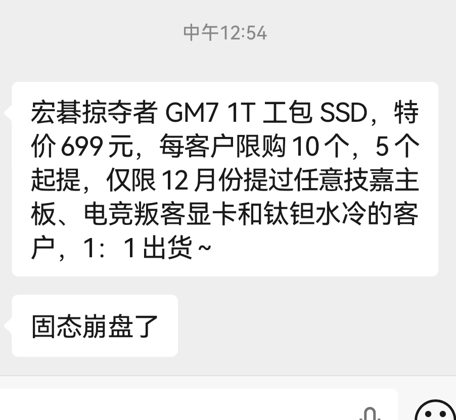 硬盘已经开始降价，崩不崩，静观其变