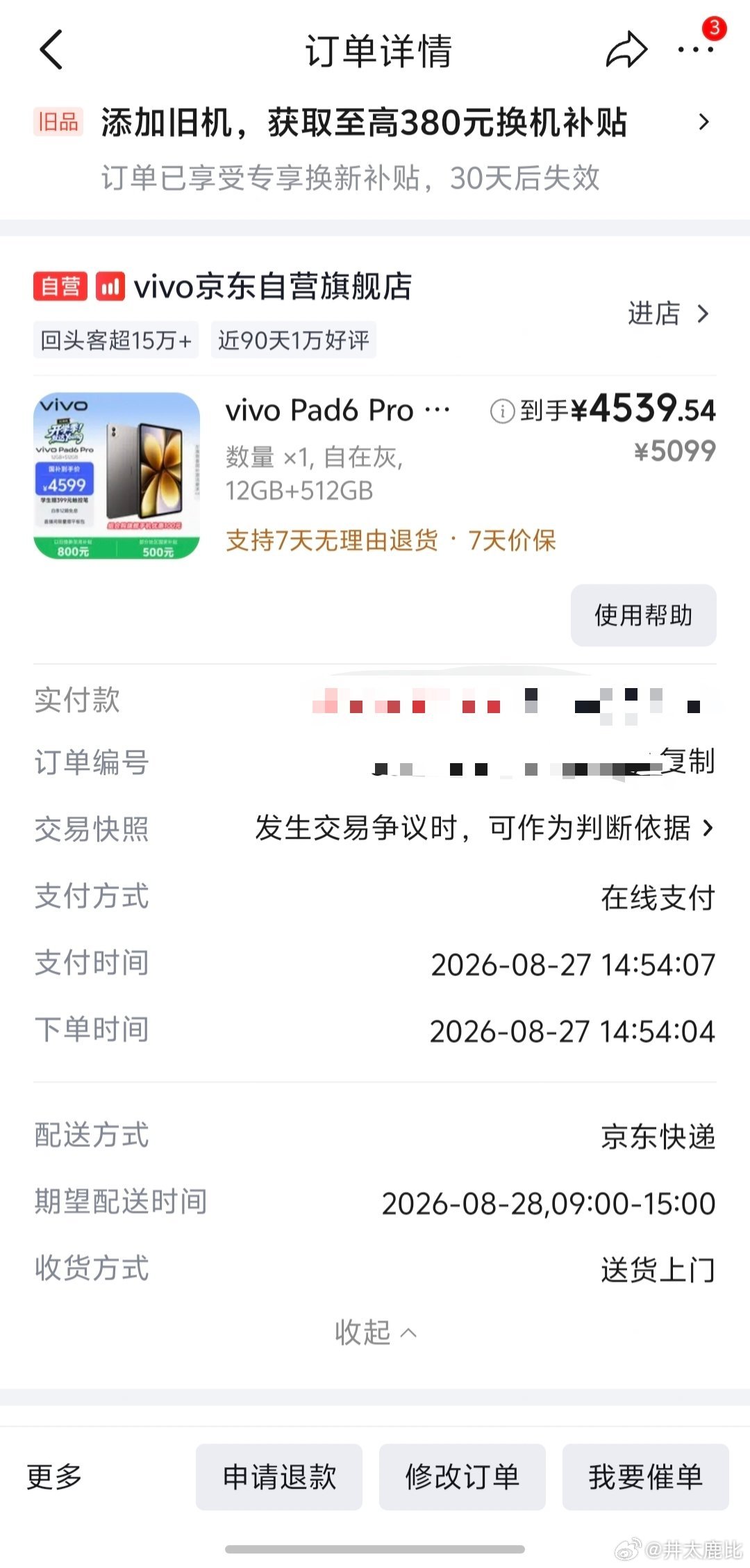 在Opadmini 和Vivopad6Pro 之间纠结很久，最后觉得还是买大不买小。
13.2寸4K大屏修图，剪视频，8扬声器看电影，使用起来应该很爽[666] 有没有正在使用的，说说体验怎样？ ​