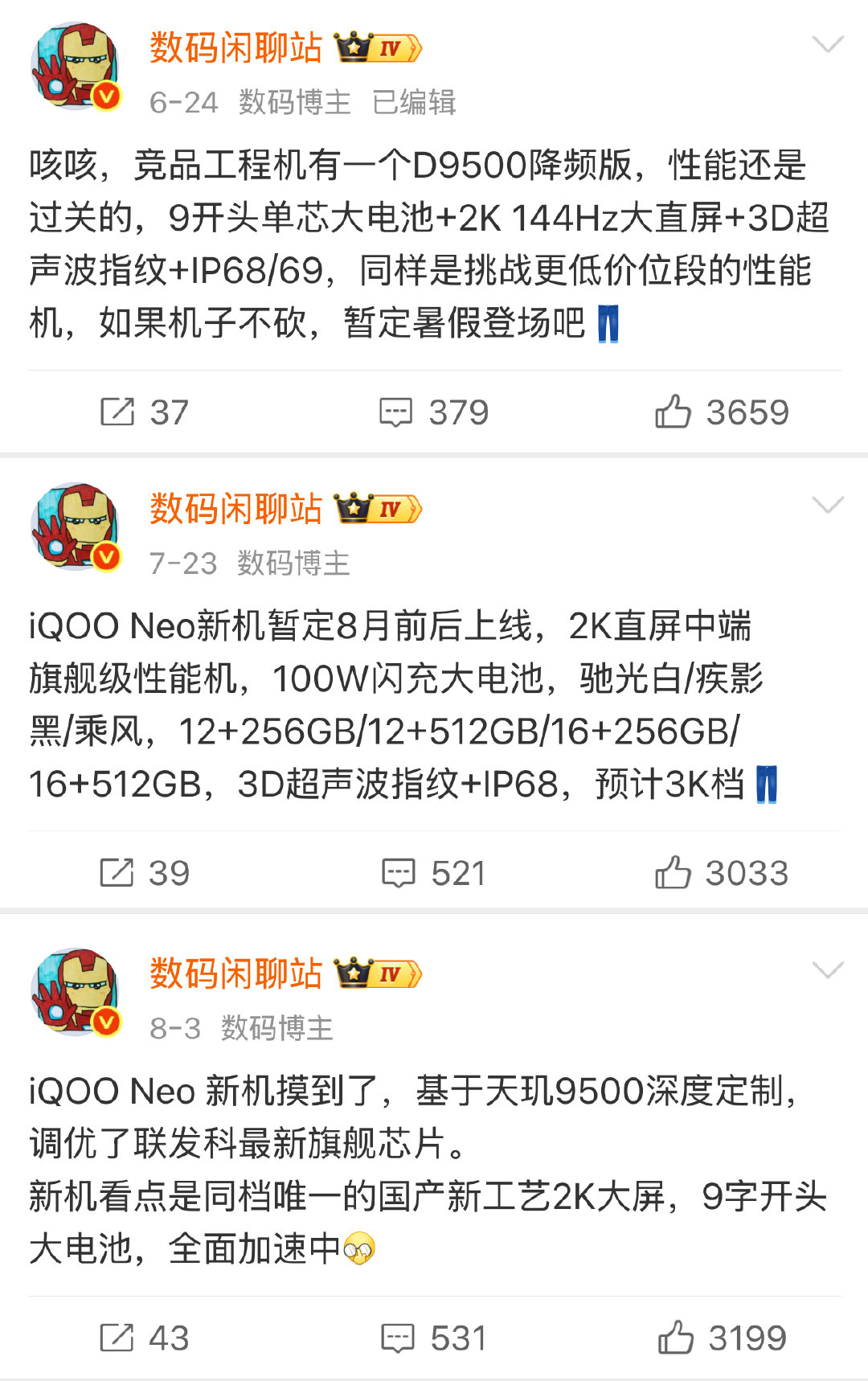 iQOO Neo11至尊版，猜猜定价吧：  6.83"2K+144Hz...