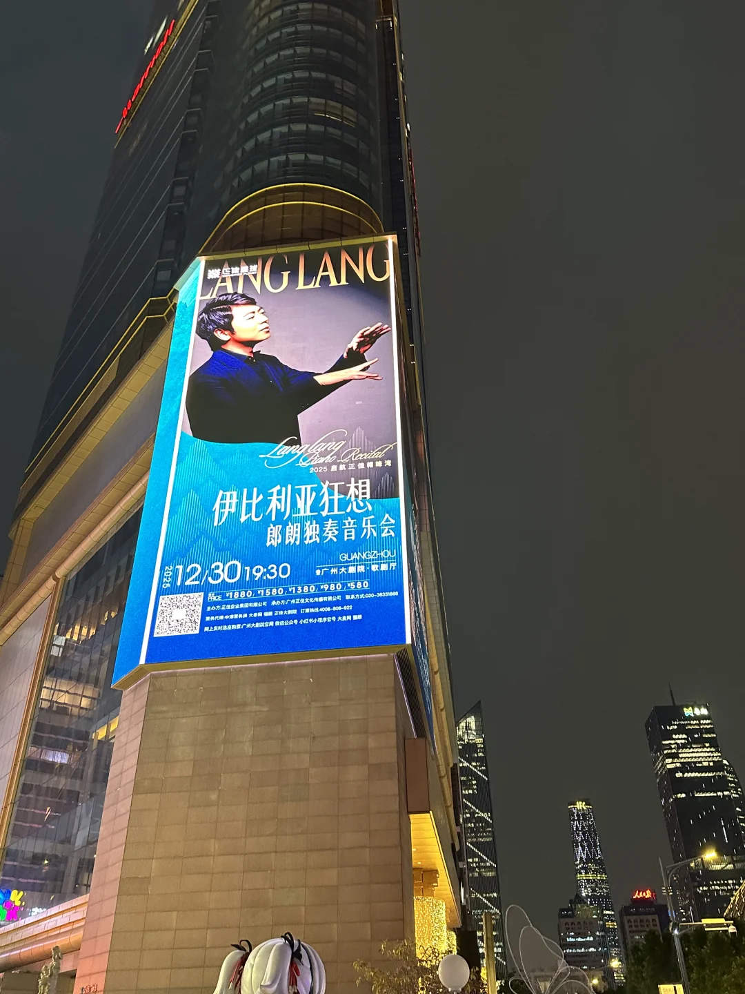 郎朗你还是有点太火了[凋谢R]