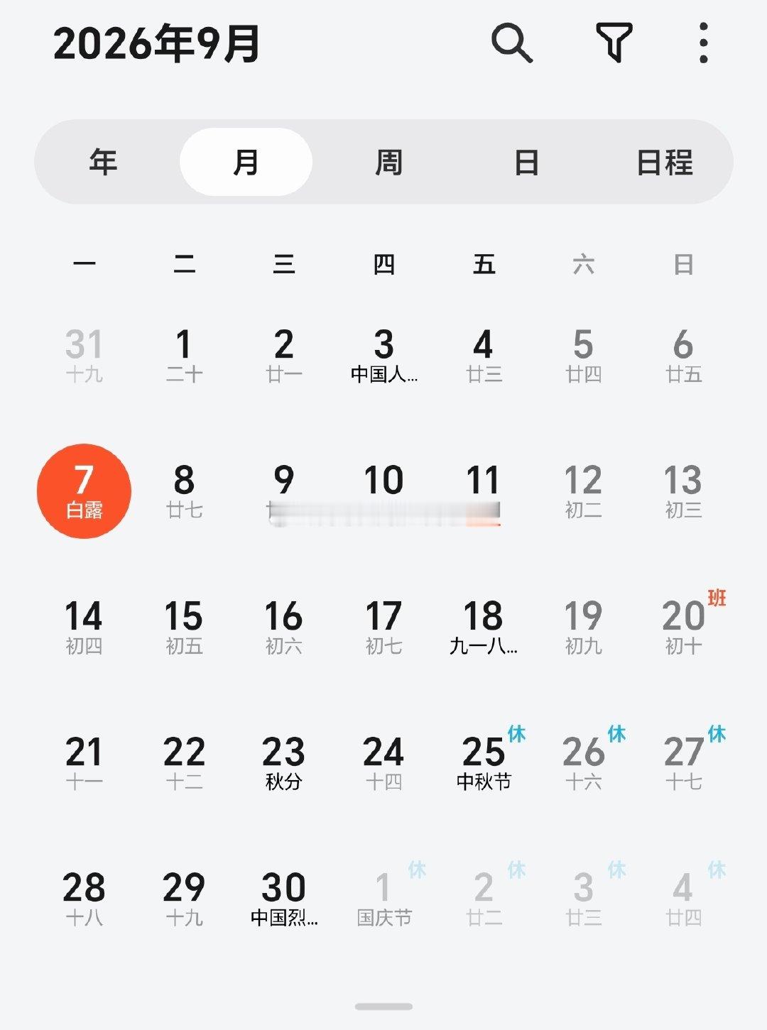 #中秋放假3天不调休高速不免费#
今年的中秋节等于没放假？有时候真想求求他们大大方方说出中秋放假1天，国庆放假3天这种话，又不是不能接受，非得把周末和调休算进去。 ​