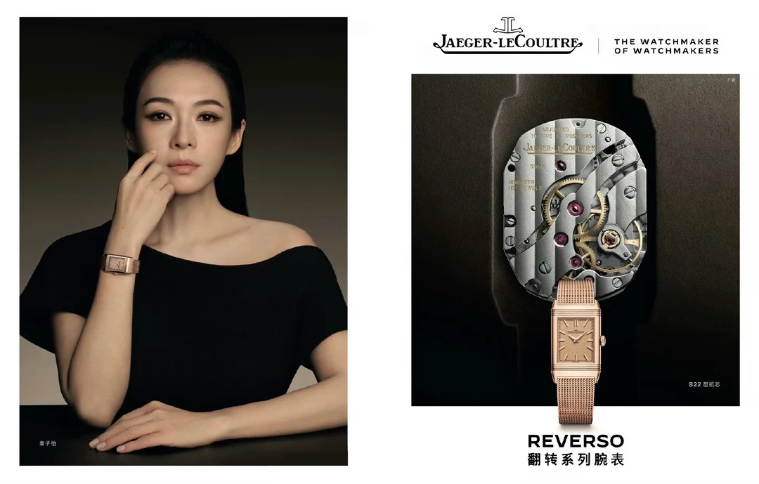 章子怡·积家Jaeger-LeCoultre全球广告