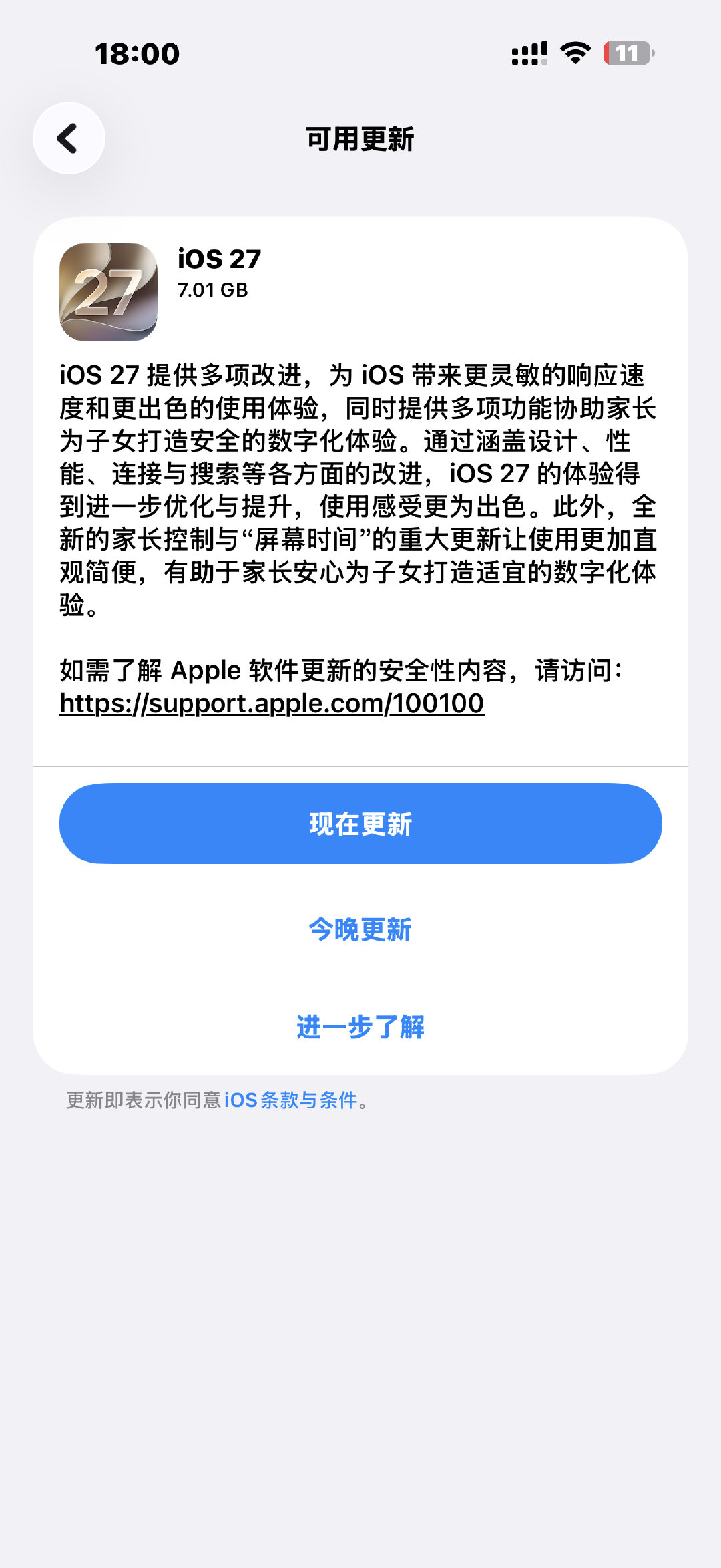 我不仅没买 18，甚至都没更新 27[doge]
#iPhone18Pro首批用户吐槽# ​