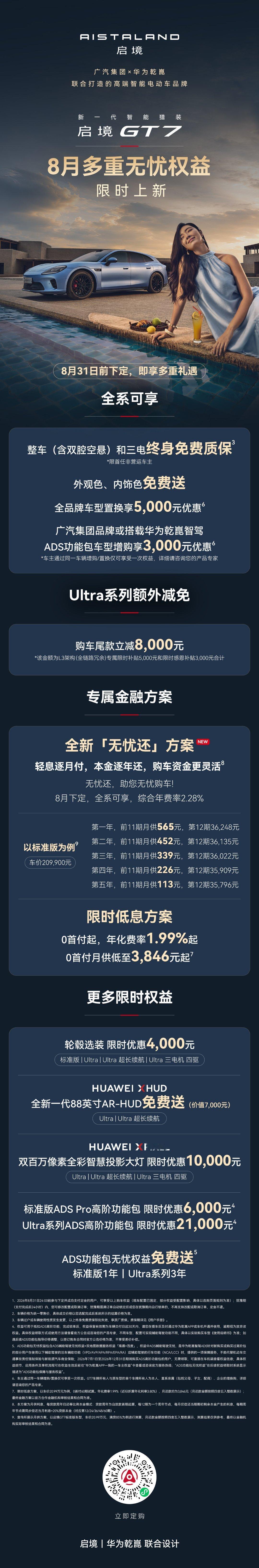 从驾驶到躺平，只需20秒。鸿蒙座舱6的流畅交互、乾崑智驾的从容跟车，已...