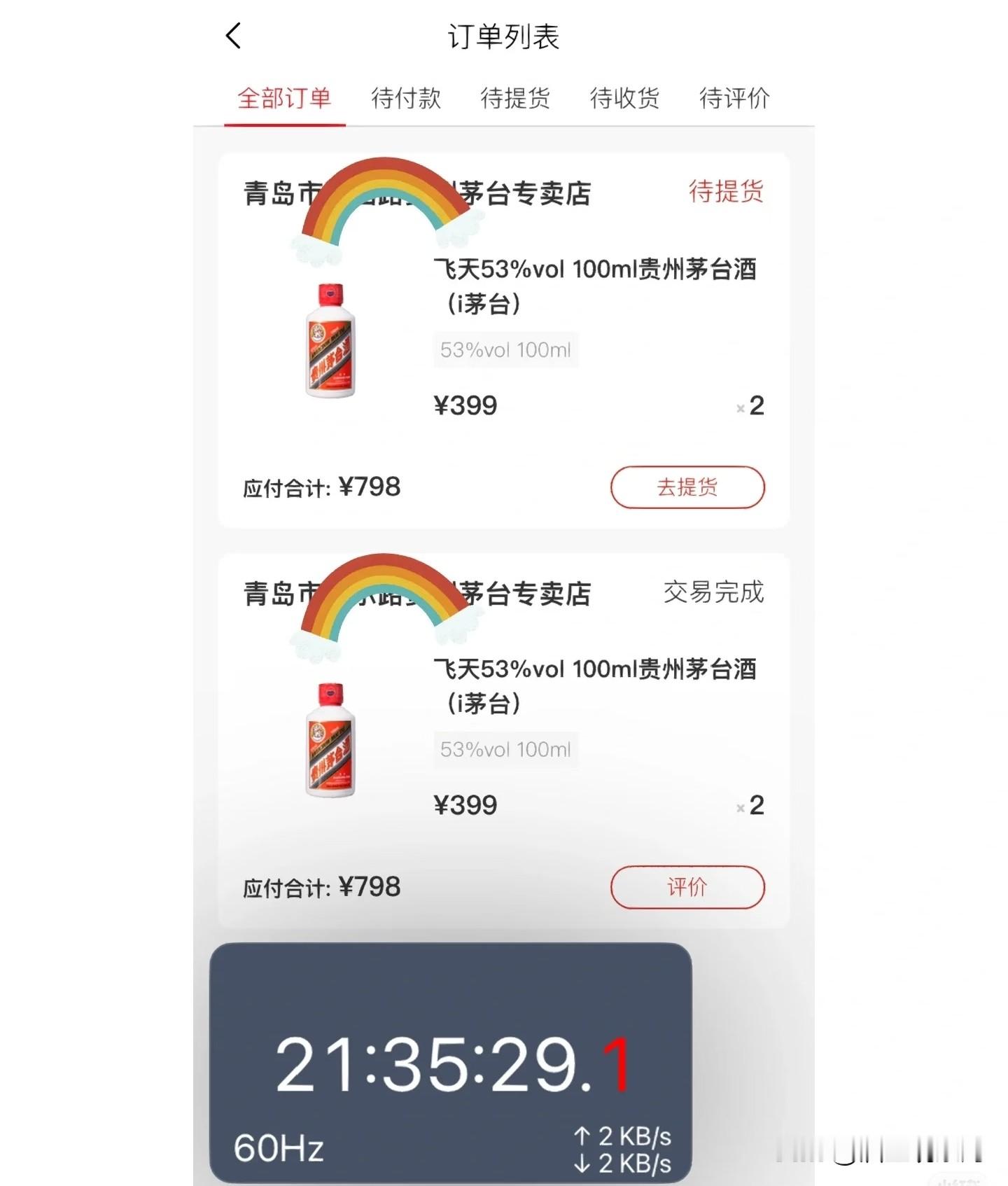 抢茅台脚本：有人无罪，有人判刑！差别只在技术。
同样是写脚本抢茅台、卖脚本赚钱，结局天差地别：有人无罪不起诉，有人缓刑，有人被判实刑，核心区别只有一个：技术路径。
目前司法已形成明确裁判标准：
第一种，纯模拟人工操作：复用合法账号、正规授权，不破解接口、不绕验证、不伪造设备信息。这类脚本，即便获利几