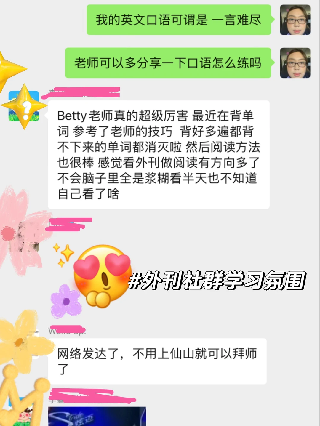 我的考研外刊服务更丰富了～你想见我吗