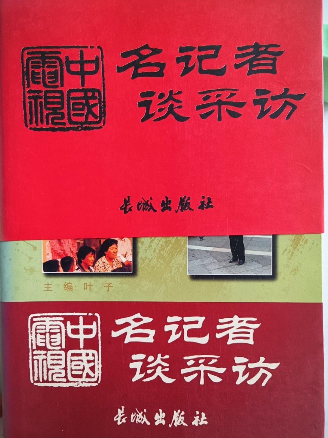 【当沙漠不再只有一个故事：送别敬一丹，回望民勤】敬一丹去世二十余年前，父亲赴京求学，敬一丹老师是他的导师。也是从那时起，这个温柔却有力量的名字，第一次深深印进我的童年记忆里。往后漫长岁月，《焦点访谈》的清醒、《东方时空》的真诚、《感动中国》的温热，一路陪伴我长大。她的声音、她的风骨、她“用事实说话”的初心，是一代人看世界的窗口，也是我心底最温柔的时代印记。我从未想过，时隔多年，再次听闻敬一丹老师的消息，竟是满屏怀念、万般不舍。回望她深耕荧屏的二十余载，最动人的从不是聚光灯下的从容，而是她始终愿意俯身望向大地、望向困境、望向那些不被看见的角落。而在她无数次聚焦过的人间山河里，有一个地方，让我时隔多年依旧感慨万千——民勤。当年敬一丹老师的镜头对准这片戈壁荒漠时，这里正深陷绝境。腾格里与巴丹吉林两大沙漠步步合围，黄沙漫过田埂、吞噬村庄、掩埋草木，“沙进人退”是民勤最沉重的宿命。镜头里漫天昏黄、满目苍凉，是土地的挣扎，也是一代人的绝望与坚守。那时的《焦点访谈》，从不说空洞的口号，只把真实的...