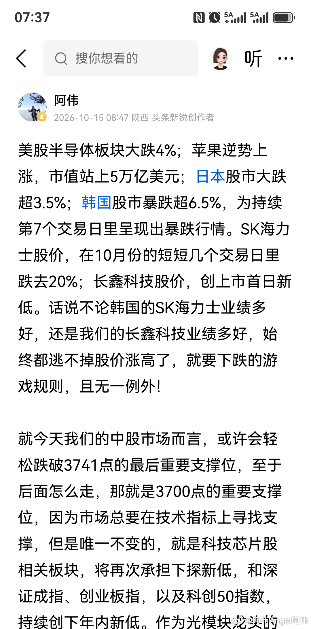 就目前我们的股市而言，要是股民手里持有的低估值，或低位置的板块，也会随着指数调整，随之出现适当性的跟跌调整，但在当前这个位置上，不建议盲目割肉操作，或反复性的追涨杀跌，进行买进卖出操作，这是不可取的，尤其是中长线投资，和长线投资者，因为这两者之间，都是靠自身认知、闲钱，加时间赚取 ​