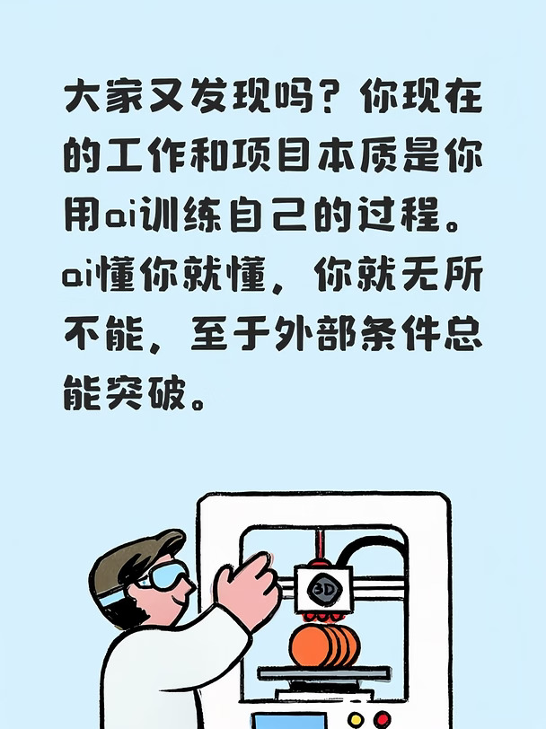#AI反常识howto #工作里的AI时刻 #人工智能 #具身智能 #ai操作系统 #大模型推理 #未来工作方式 #人工智能替代人工 #未来工作趋势