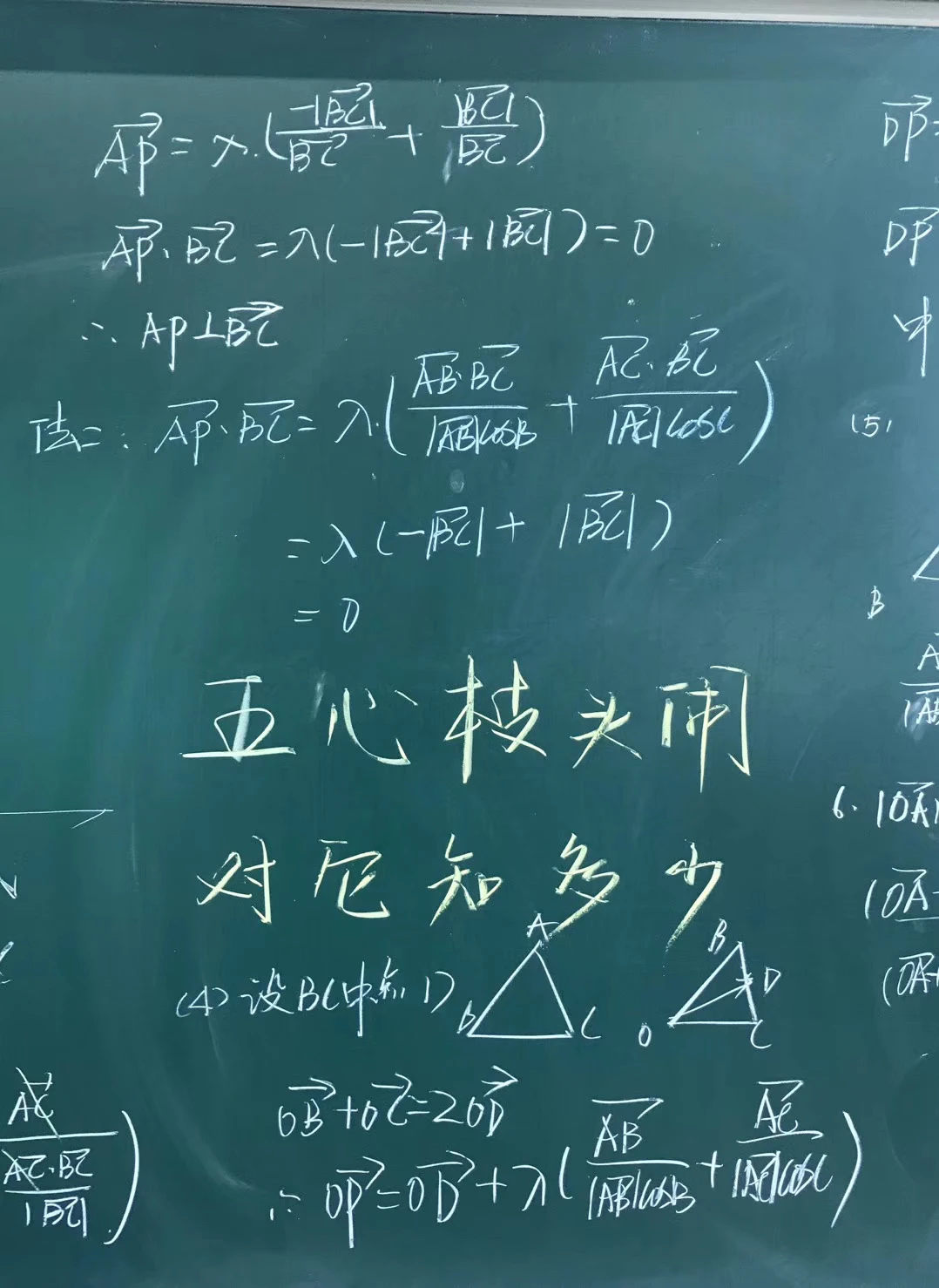 高一预习向量三角的几个心