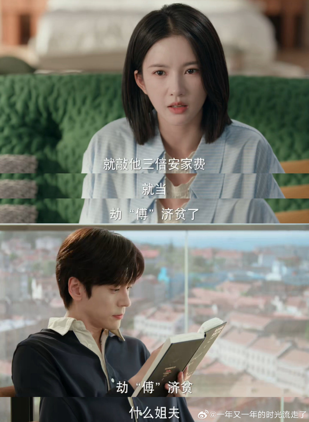 #魏哲鸣嘴毒1集追妻23集# 别人都记得过往纠葛，唯独傅明予蒙在鼓里，这种有趣的反差感，很期待幺~#飞到我心上# ​