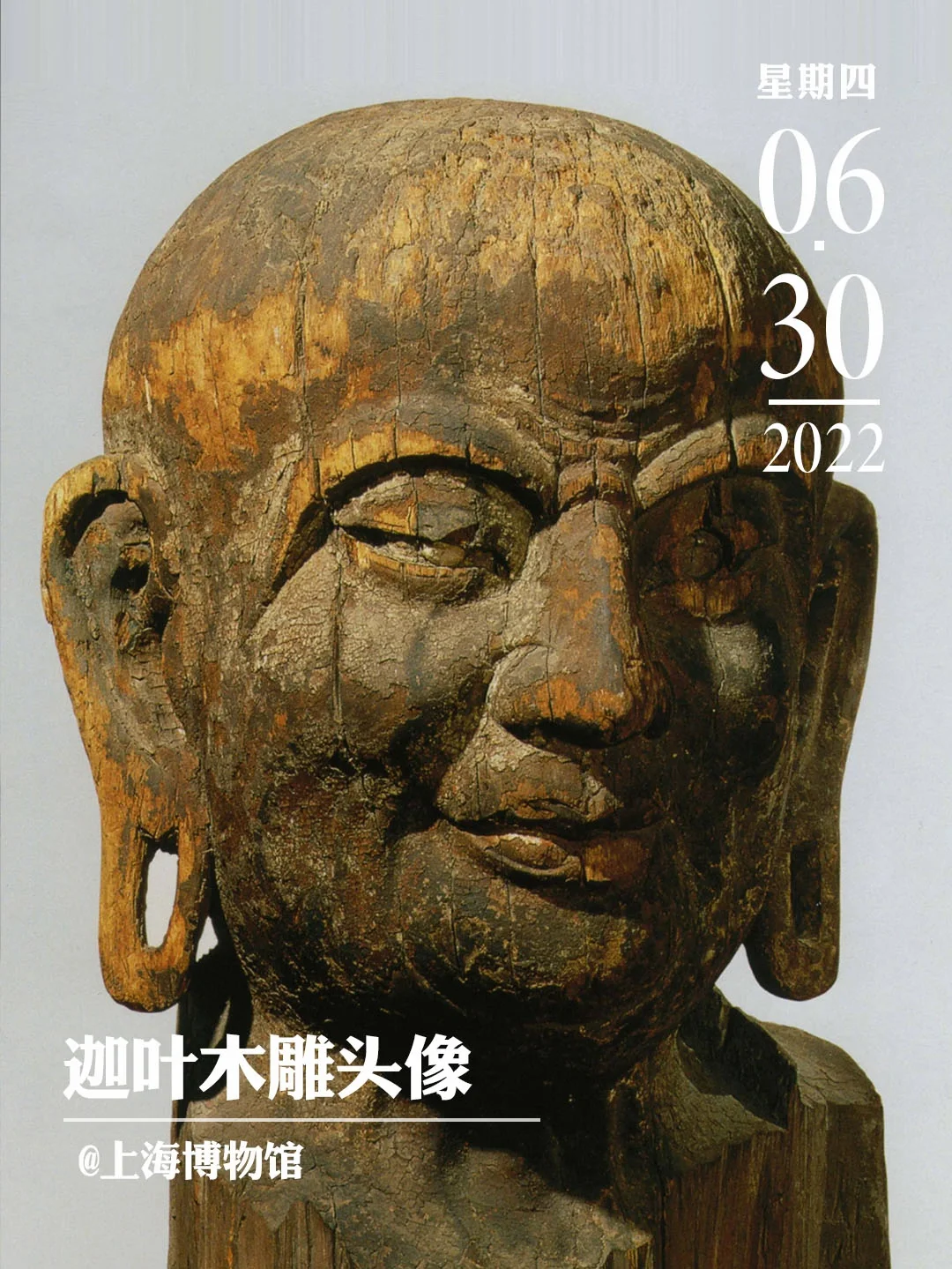 文物会说话|迦叶木雕头像