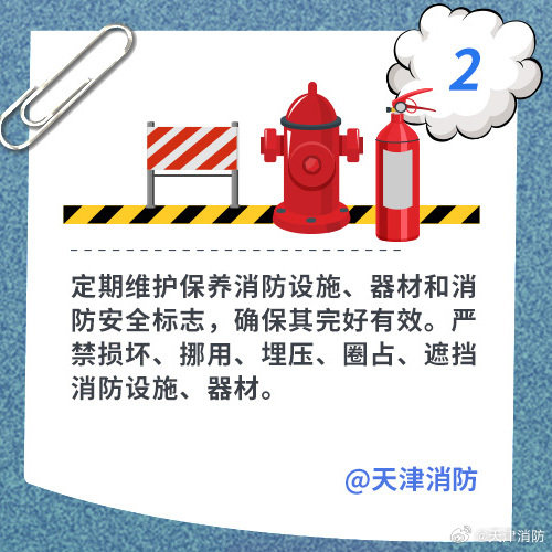#蜀安之声##汇源集团不再生产汇源果汁#工厂企业人员密集、环境复杂、安全隐患大，一个疏忽大意，就可能造成不可挽回的后果。所以千万要谨记消防安全：严禁遮挡占用消防设施，生产车间不能私拉电线使用大功率电器，禁止吸烟...... ​​​