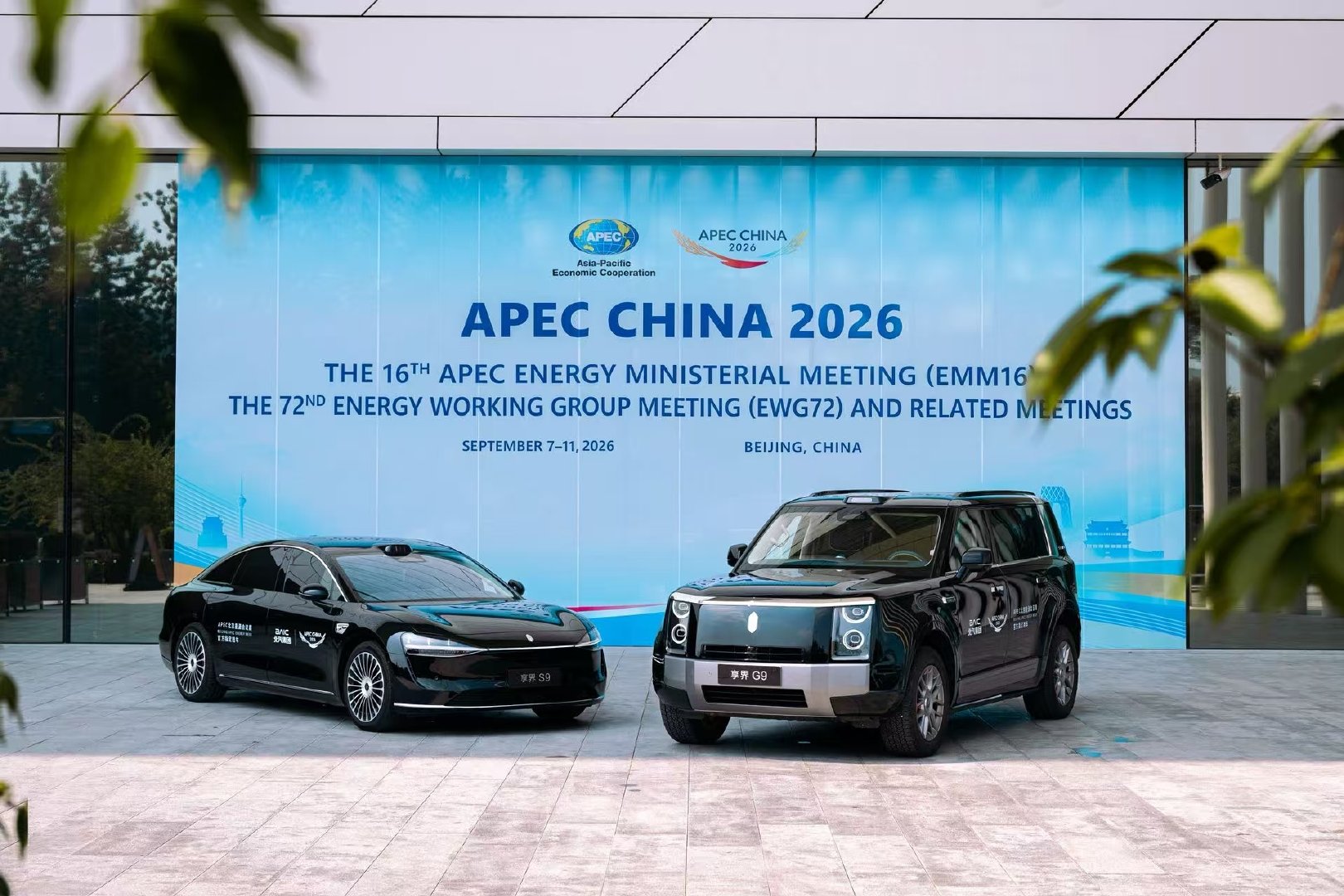 刚刷到享界G9和S9成了2026 APEC北京能源会议周的官方指定用车，直接给全球经济领袖当座驾，这排面属实到位了。

作为车主，感觉眼光被认证了[并不简单]

#享界现身APEC北京能源周##享界G9解锁APEC高端局# ​