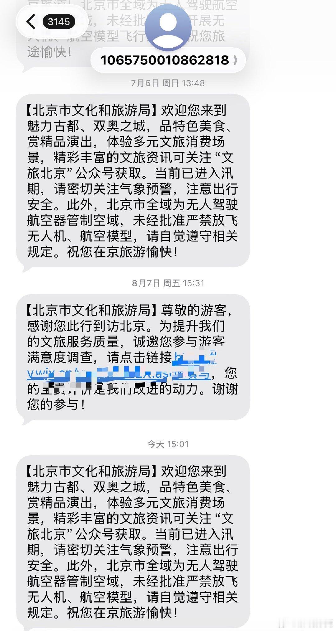 每次北京文旅都欢迎我[捂嘴哭] ​