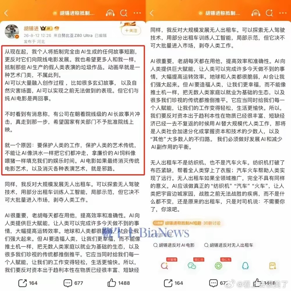 #AI短剧 抄袭#【胡锡进此时公开号召抵制AI短剧非常不恰当】
​最近胡锡进发文要抵制AI生成的短剧，我认为这个时间，发表这样的言论是非常不恰当的。
​我们都知道经过几年的发展，AI竞争到了一个分水岭，2022年开始，随着ChatGPT发布，AI成为社会关注的焦点，当时AI关注的热点是算力，大量的算力建设， ​