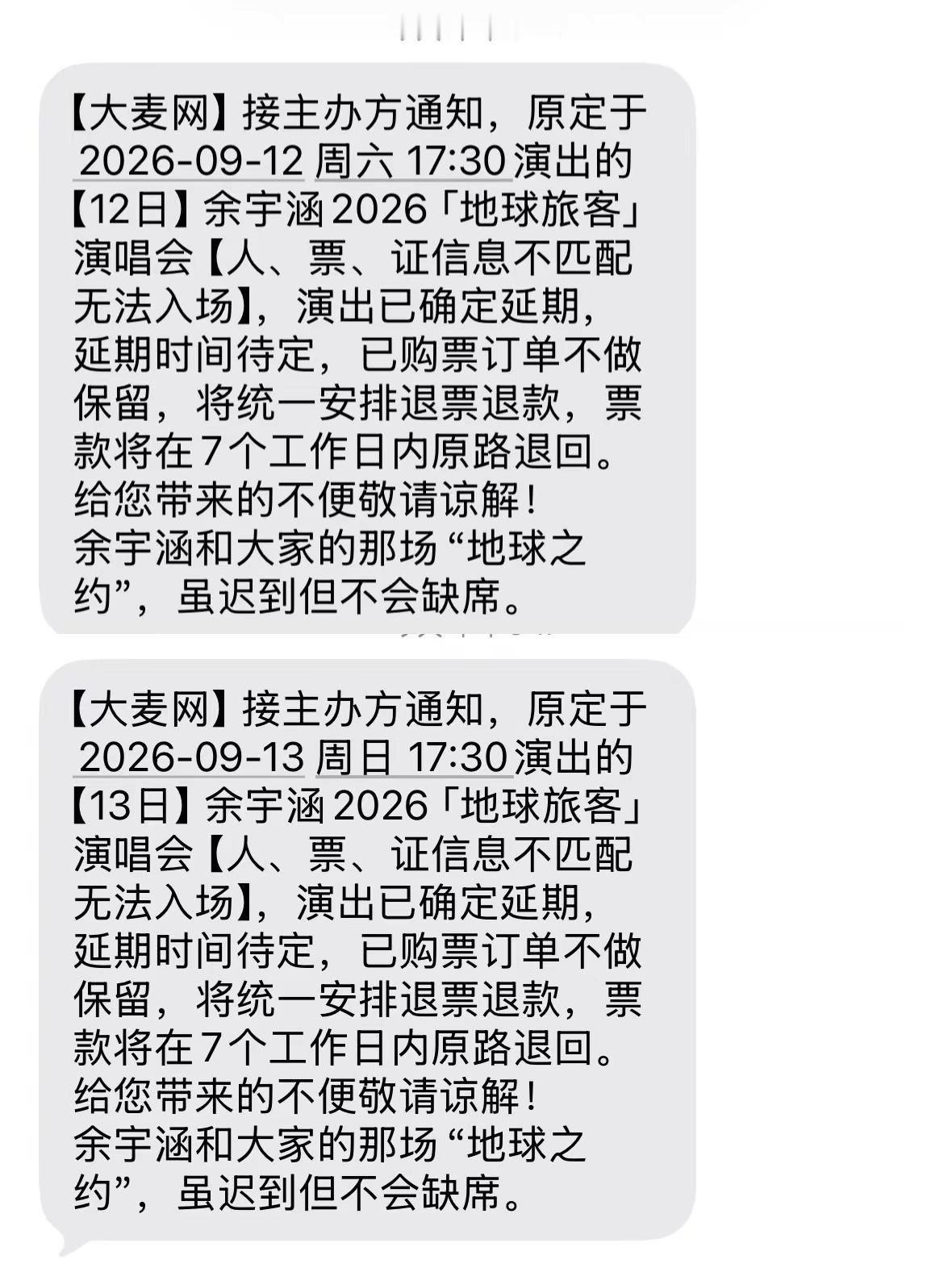 我们不是都很想见面吗 为什么总是差一点运气