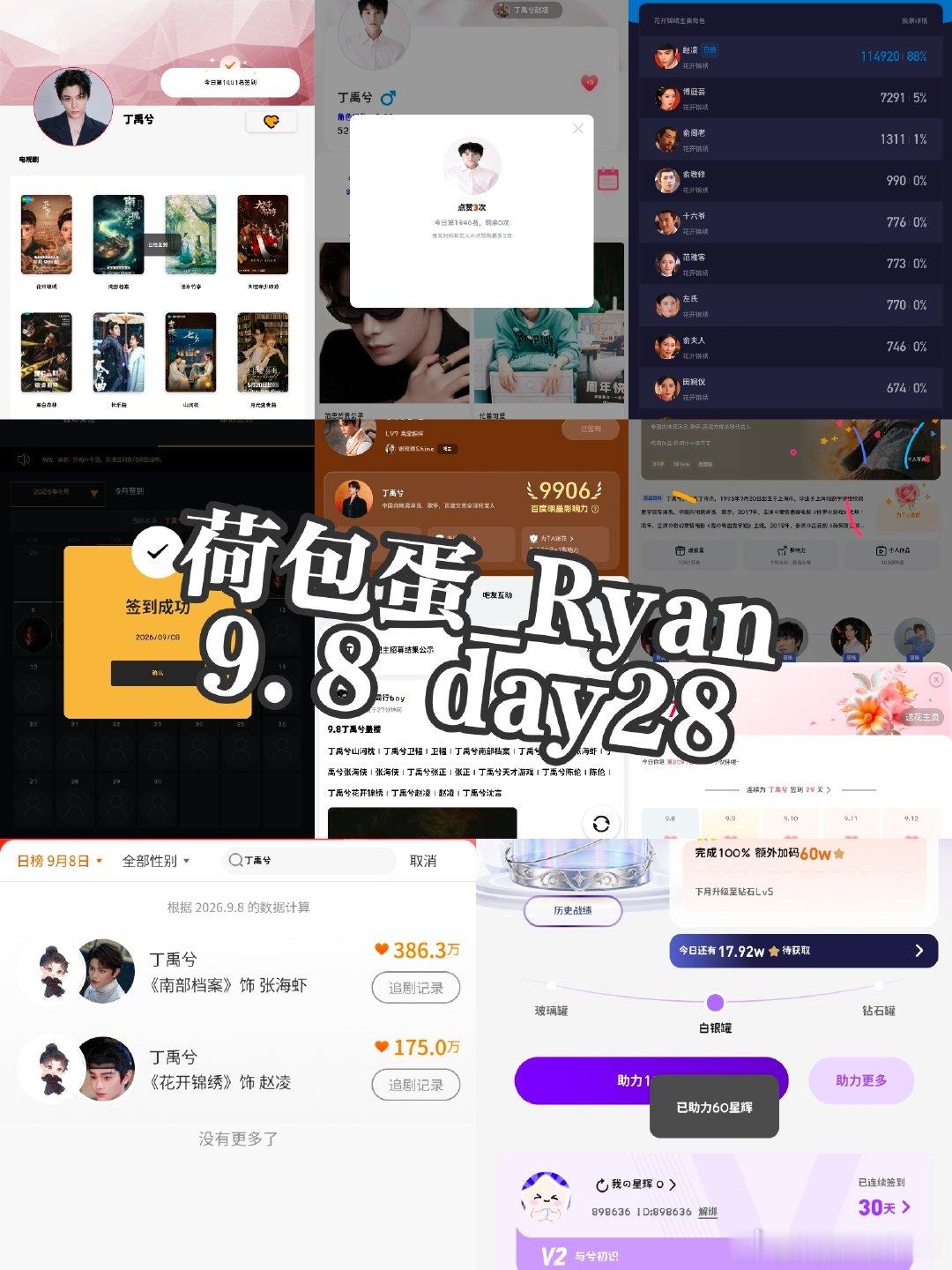 #兮游记之旅行凌凌# 
9.8 day28
​