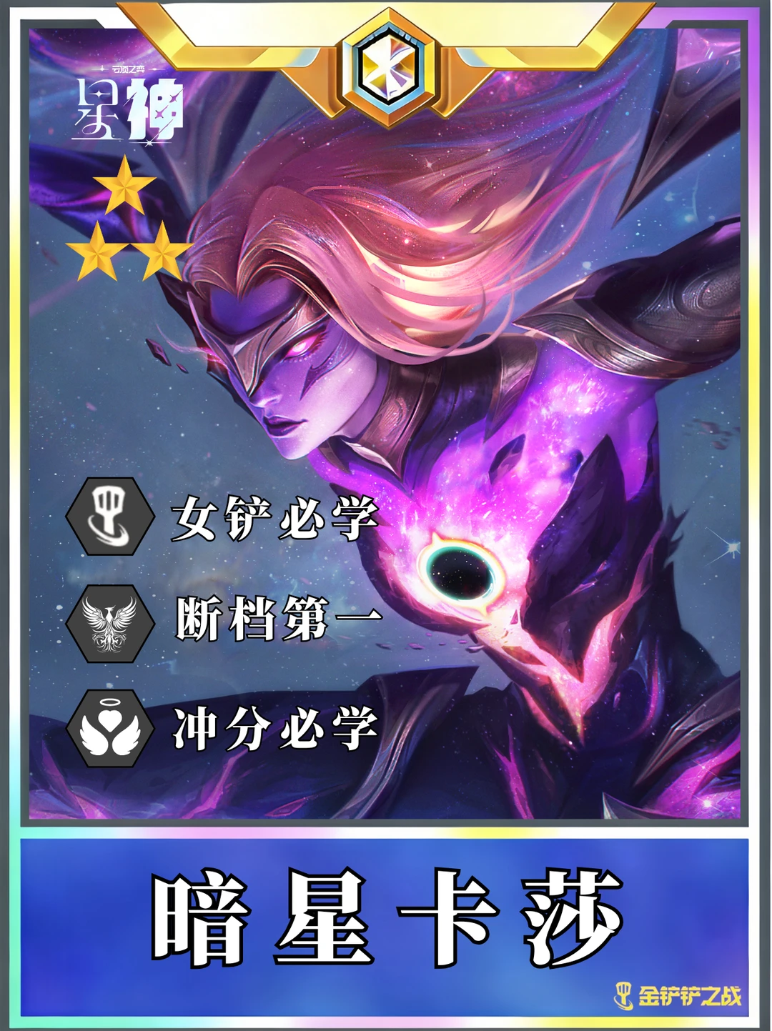 🔥S17断档第一！一分钟速学暗星卡莎