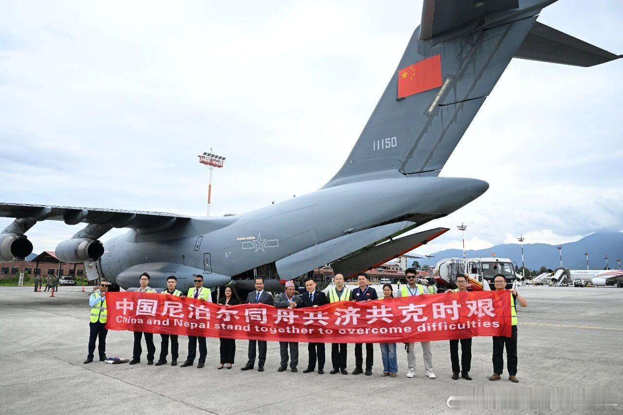 当地时间9月11日下午，中国对尼泊尔第五批紧急援助物资由中国空军运-20大型运输机运抵尼泊尔首都加德满都特里布文国际机场。 ​