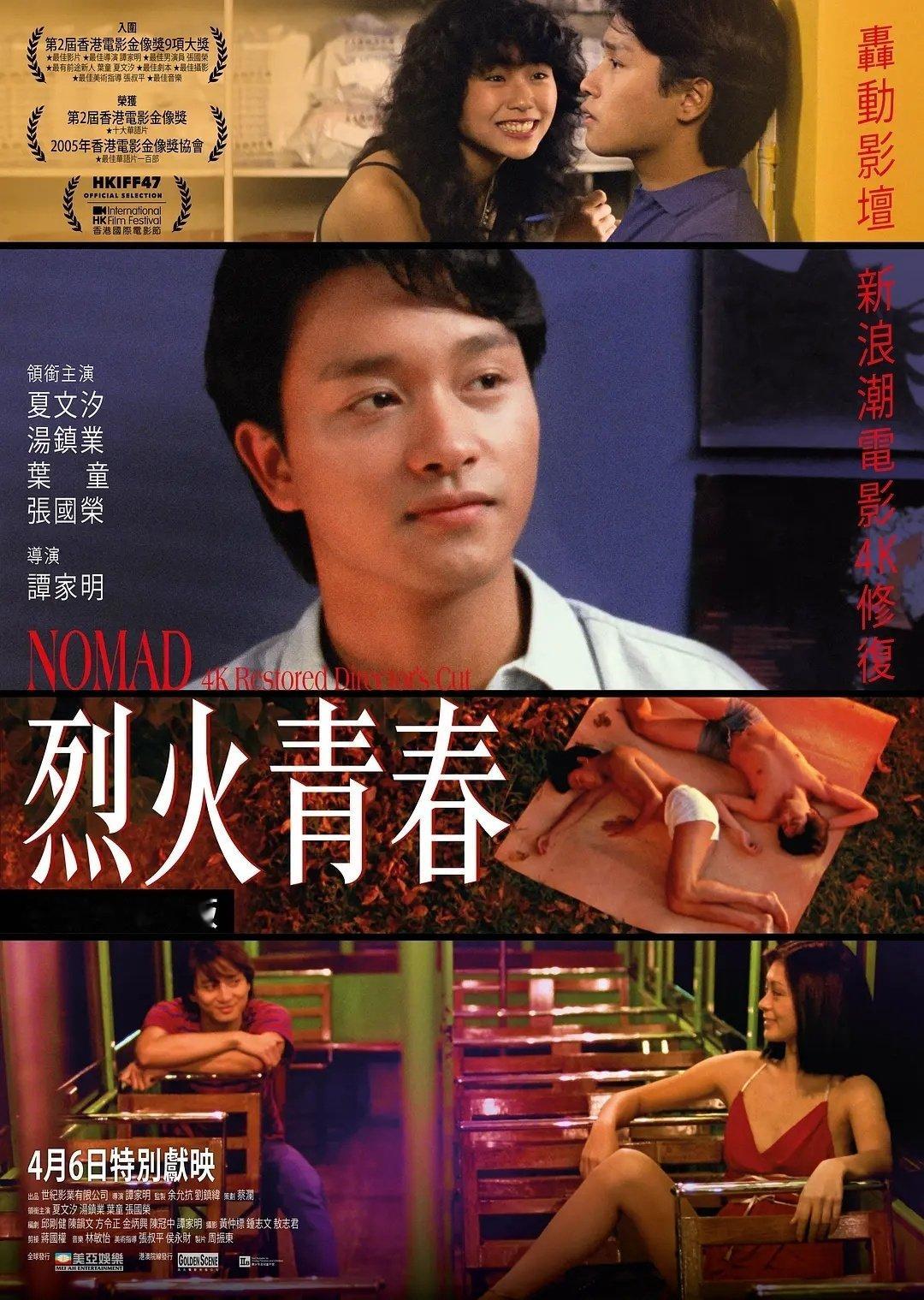 烈火青春 

主演：汤镇业 / 夏文汐 / 张国荣 / 叶童 / 翁世杰 / 余慕莲 ​​​

⬇️评 夸克（先👍🏻后取，感谢大家） ​