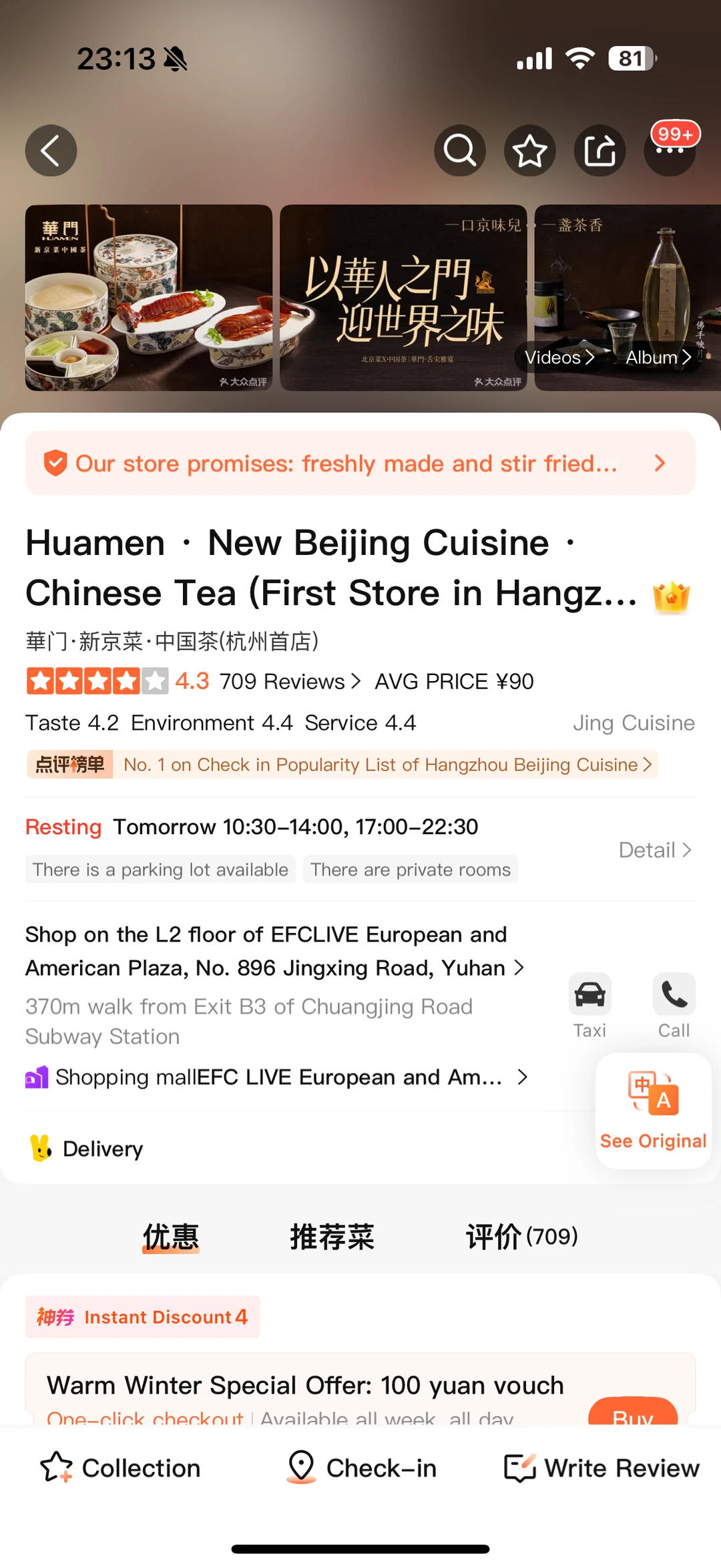 杭州前三，不开玩笑