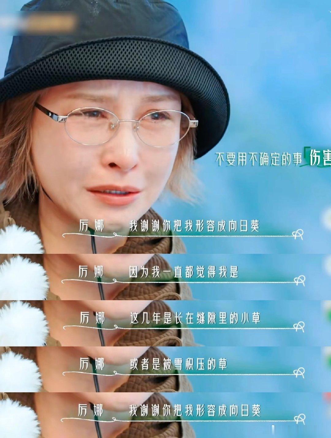 #厉娜这些年赚不到钱的原因#
很多人讨论厉娜这些年发展受限，根源绕不开当年的旧事。被雪藏七年耽误了黄金期，加上她本身不爱炒作、不擅长经营，在更迭很快的娱乐圈，很难抓住商业机会。 ​