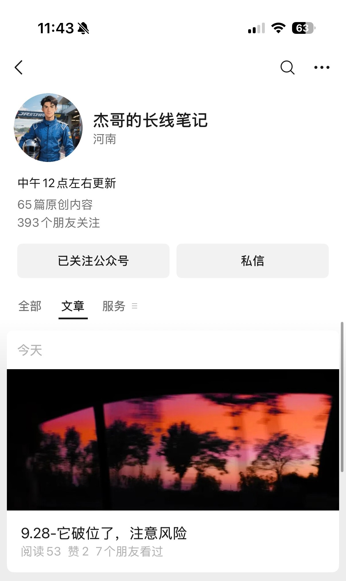 公众号已更新《它破位了，注意风险》 ​​​
