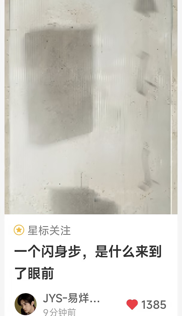 老简展示网速中…@JYS-易烊千玺工作室 是什么周边什么的玊玊呈上来！一直在吊胃口[哇R]#易烊千玺 #四字弟弟罤易烊千玺