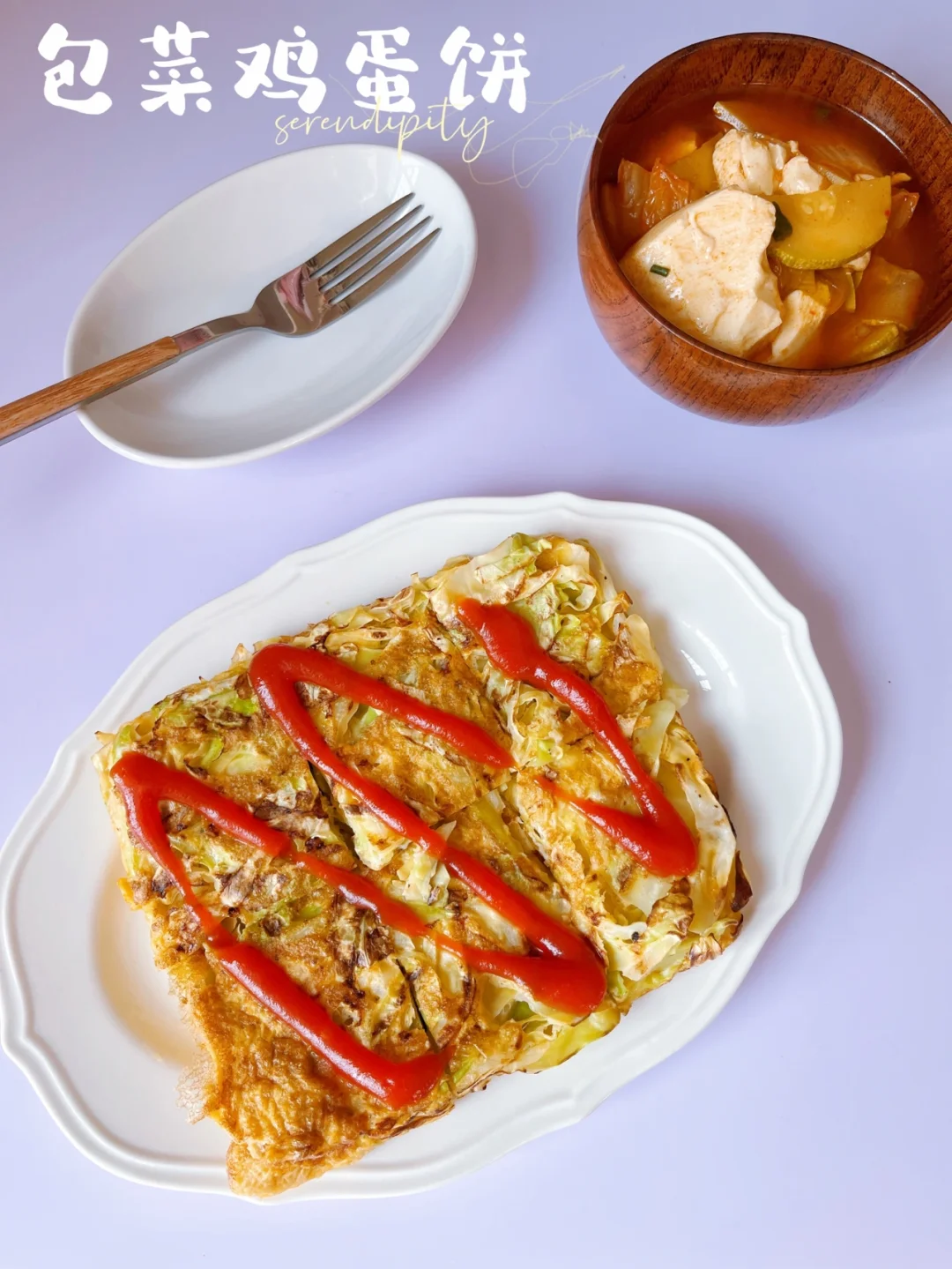 包菜鸡蛋饼 |低脂低卡，快手又饱腹