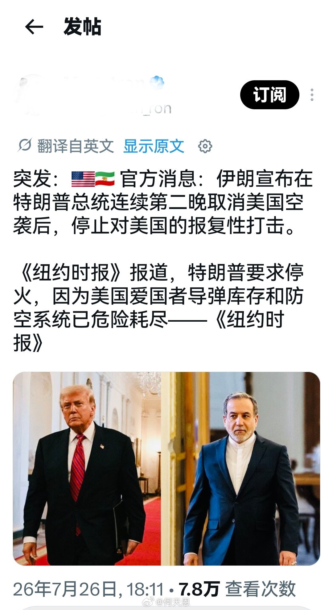 这算什么战略？  每次特朗普的武器打光了，他就要求停火，而伊朗也照办了...