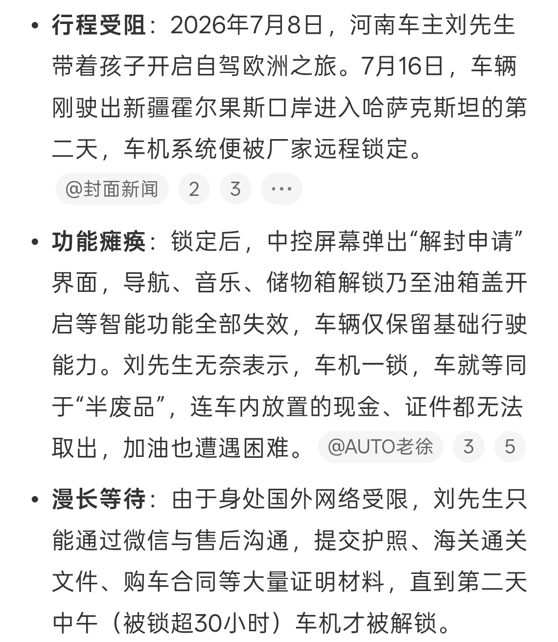 主要是担心汽车被卖到国外..防止被盗。看来车企是遇到过类似的事，做了...
