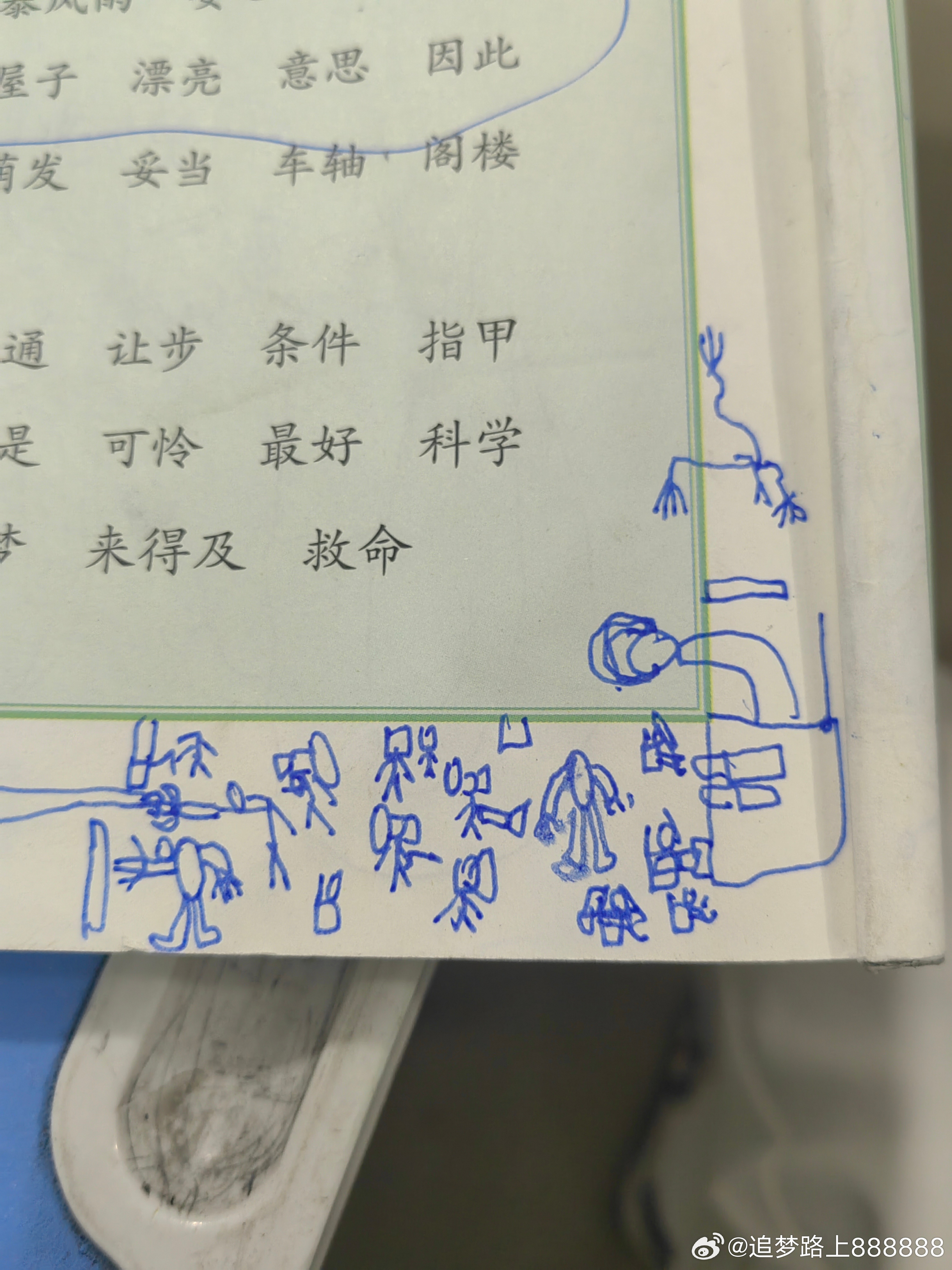 三年级的小程酷爱画画，课堂上他很少听老师讲课。他的各科书本上都被他画满了各种画。他喜欢画人物简笔画，他画飞机、坦克等各种军事武器。

​因为不听课，小程的各科学习都存在很大困难。今天语文老师布置的作业是写词语，可是，前几课的字词他认识的寥寥无几。我静静地教他读词语，我一次教他三个词 ​