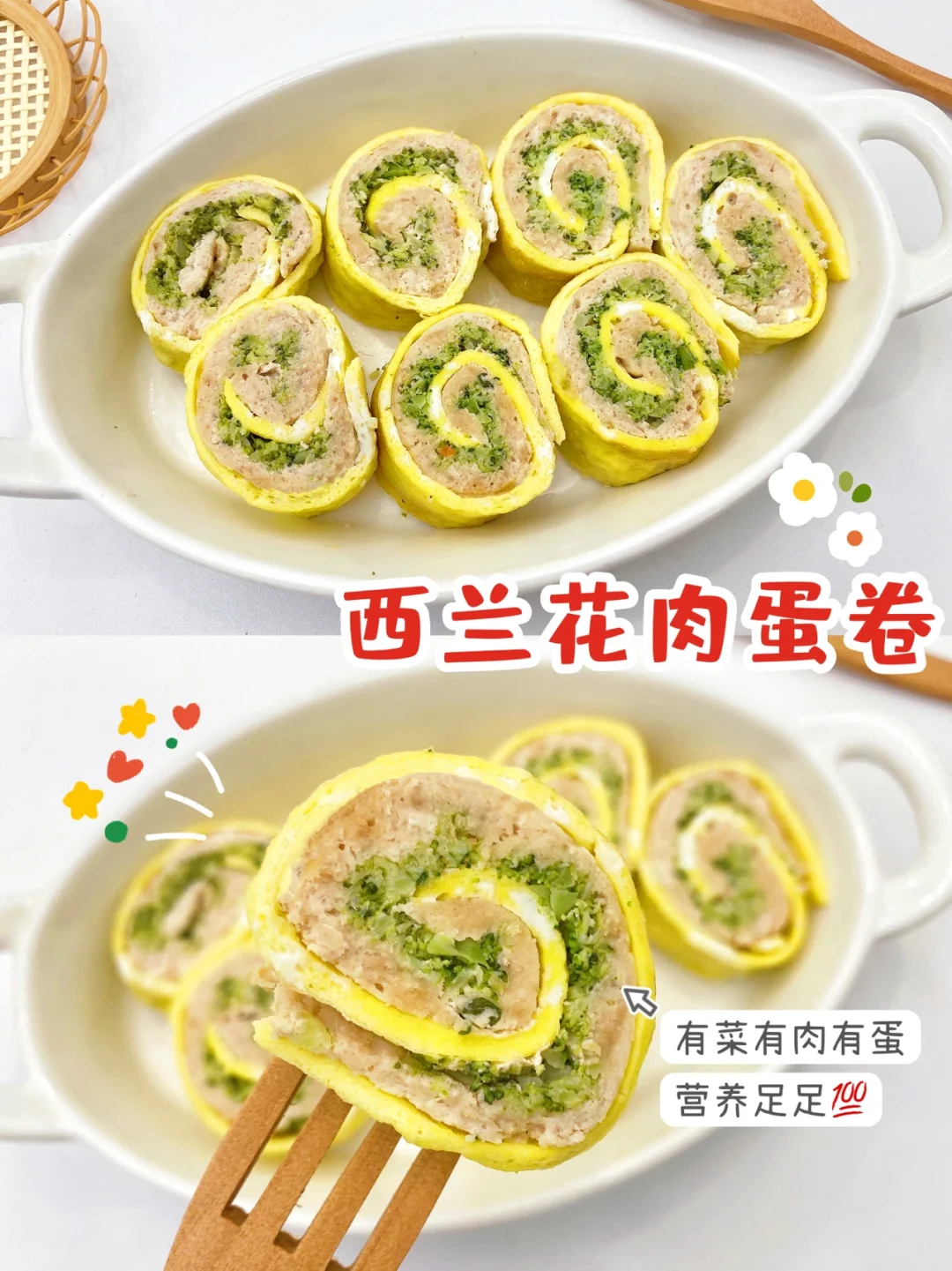 10m+辅食∣🥦西蓝花肉蛋卷∣简单快手营养食谱