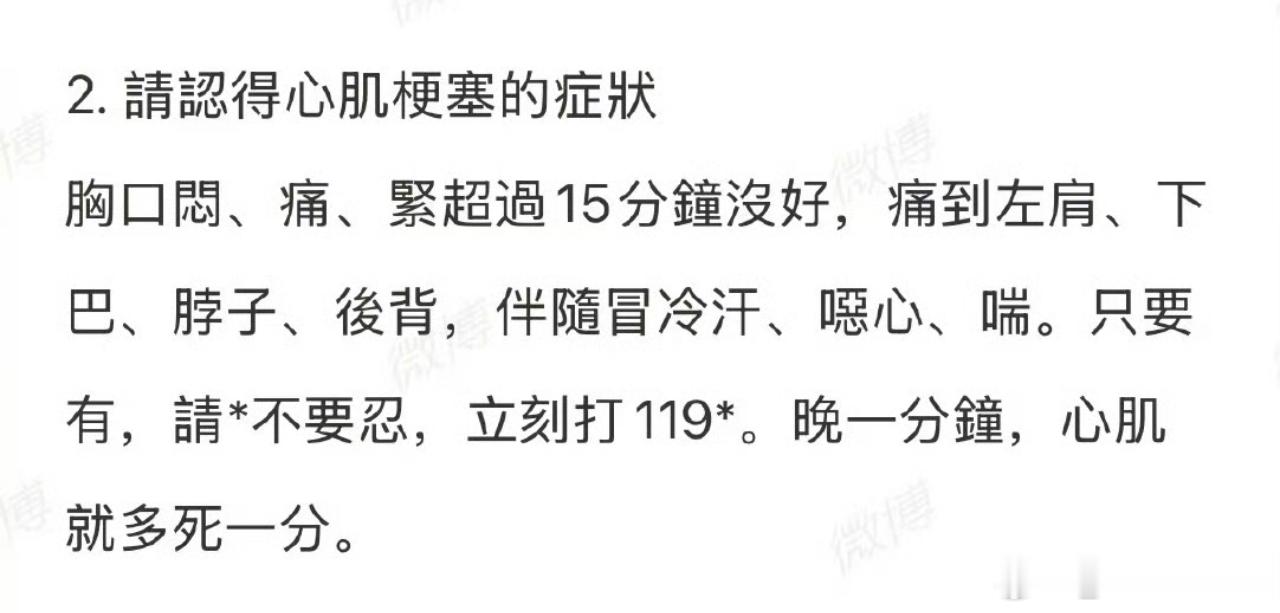 #陈建州拜托大家记住心梗症状# 

看到陈建州写的这次生病感受，他提到自己已经有一段时间睡眠时间不足，每天只睡3-4小时。

这确实太少了，前不久我熬夜假如早上要早起就睡不够时间，直到有一天我自己身体强制关机——在晚上8点多非常的困，到头就睡。

好好吃饭，好好睡觉，是人生大事。 (以下截图是 ​