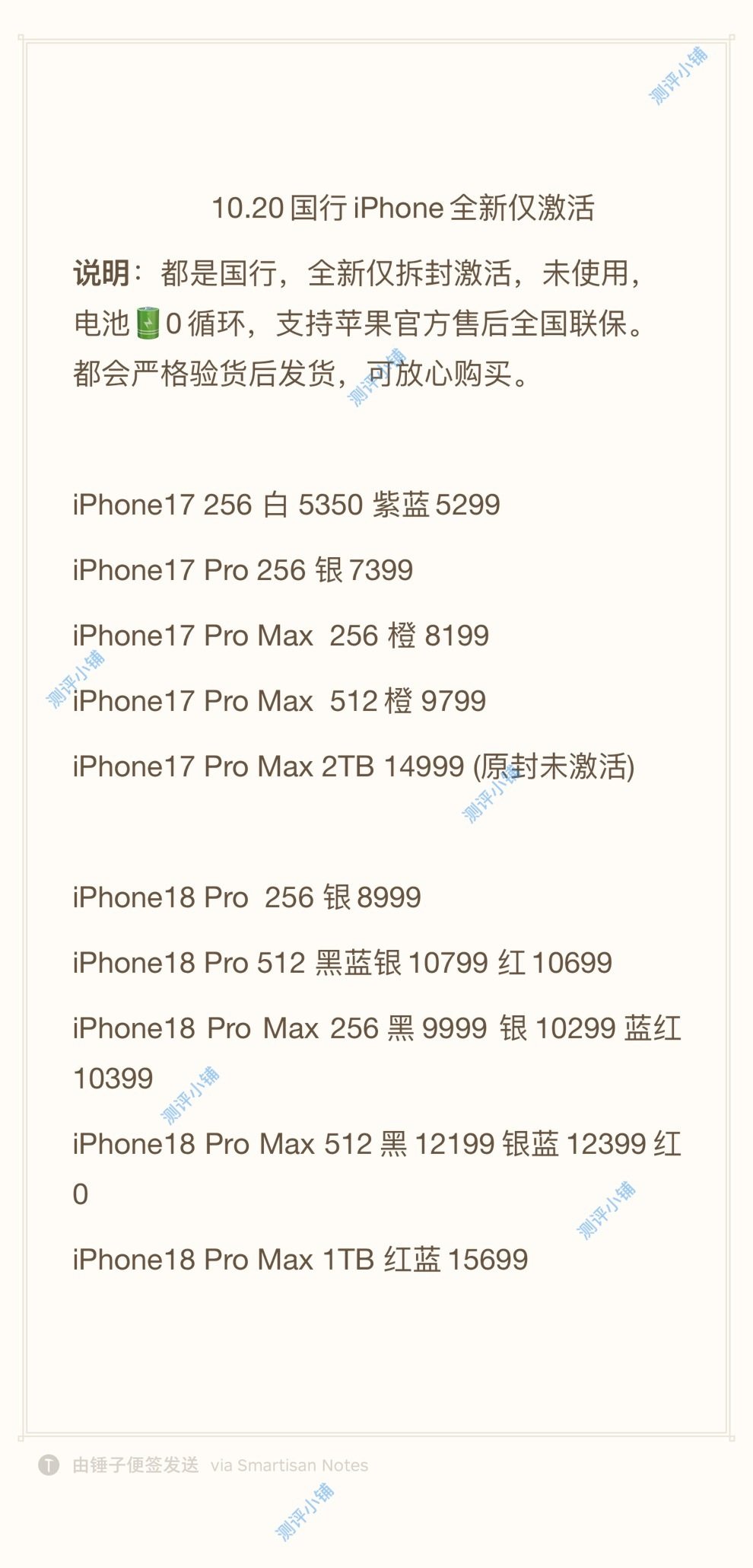 iPhone18 Pro Max仅激活新增1TB版本 ​