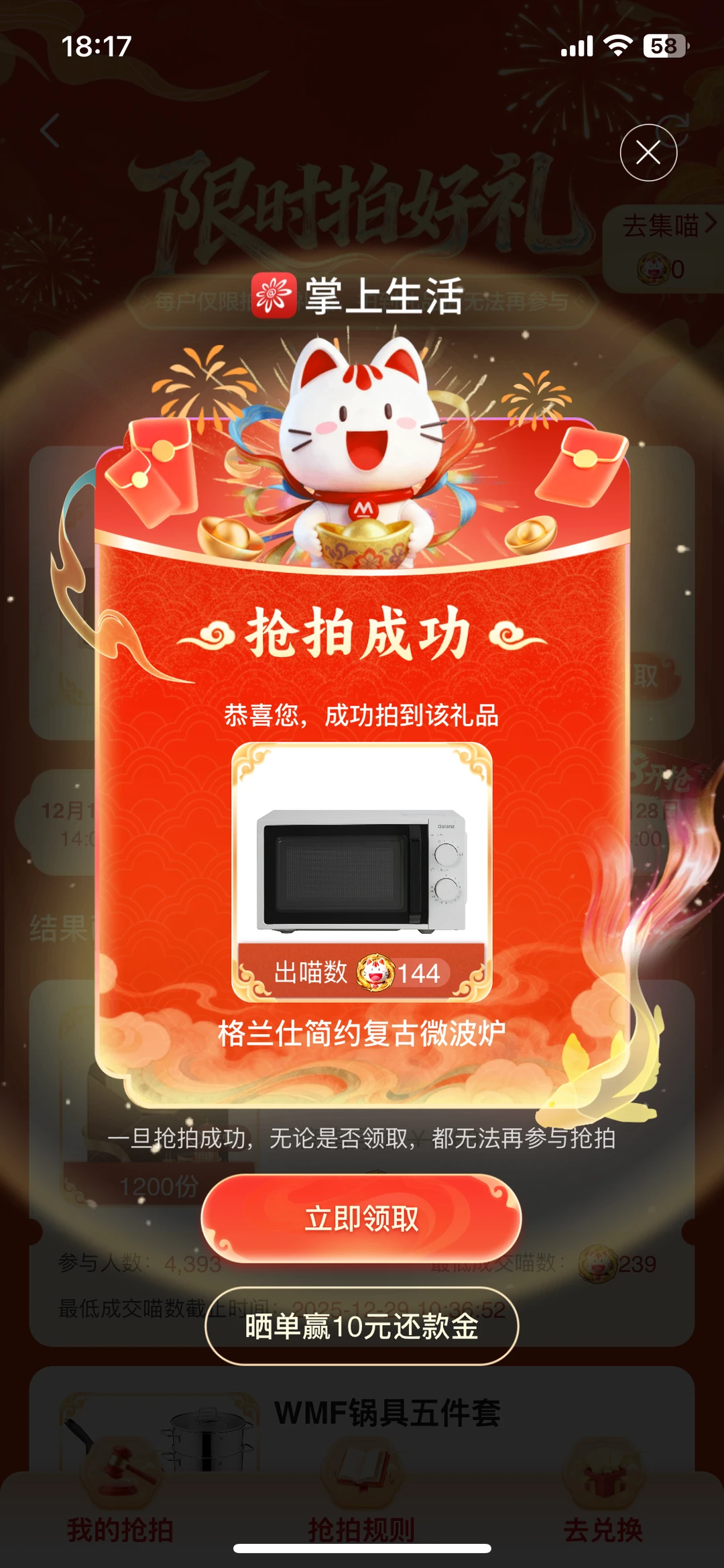 抢到了，抢到了，抢到了，抢到了