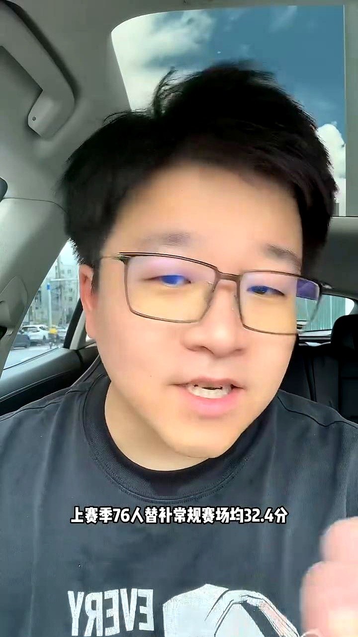 谁说76人新赛季的替补席烂得没边？这纯属没看懂休赛期的底牌。

上赛季季后赛，主力前脚刚下场，分差后脚就被对手填平。今年球队直接掀桌子重组。

恩比德、马克西和詹姆斯在内线撕扯防线，外线直接架起火炮。西蒙斯提上第六人，拿球就投；韦德填补锋线硬度，老将波普底角随时待命。

十人轮换阵型已经焊死，博纳和